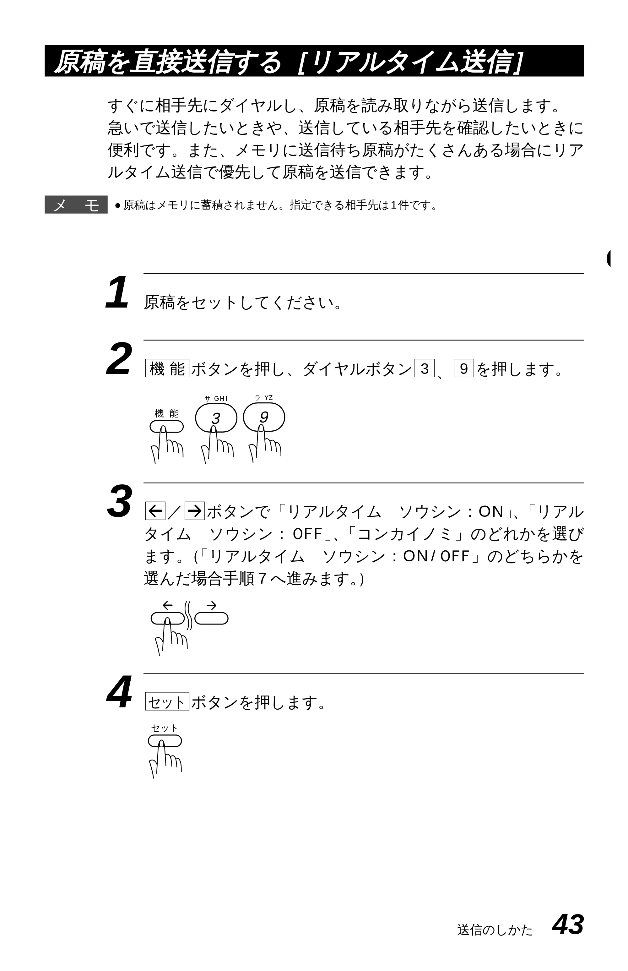 ブラザー MFC-4350J 取扱説明書(本体) — 送付書のコメントを登録する — 原本ページ — 51ページ