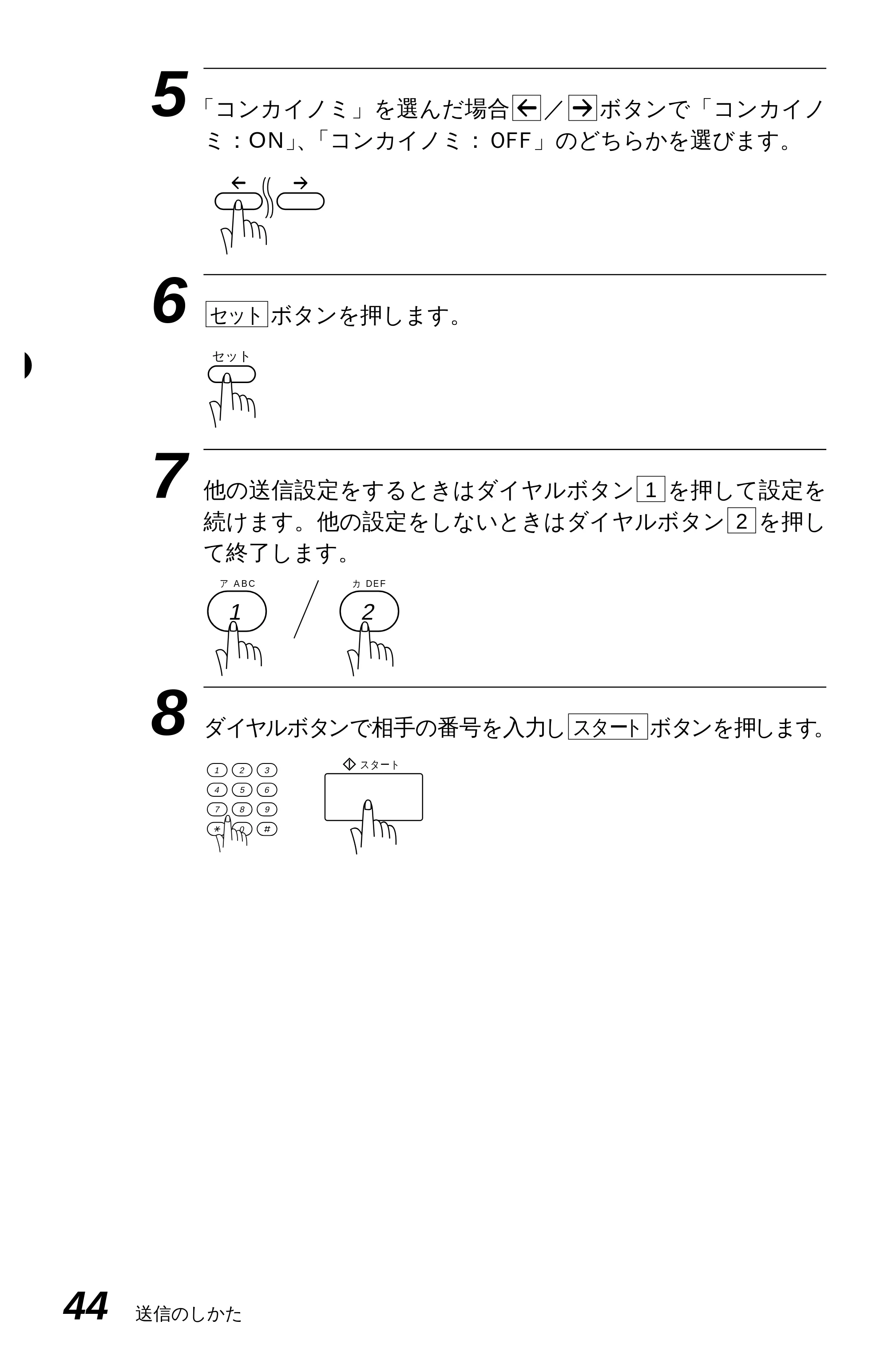 ブラザー MFC-4350J 取扱説明書(本体) — 原本ページ — 52ページ