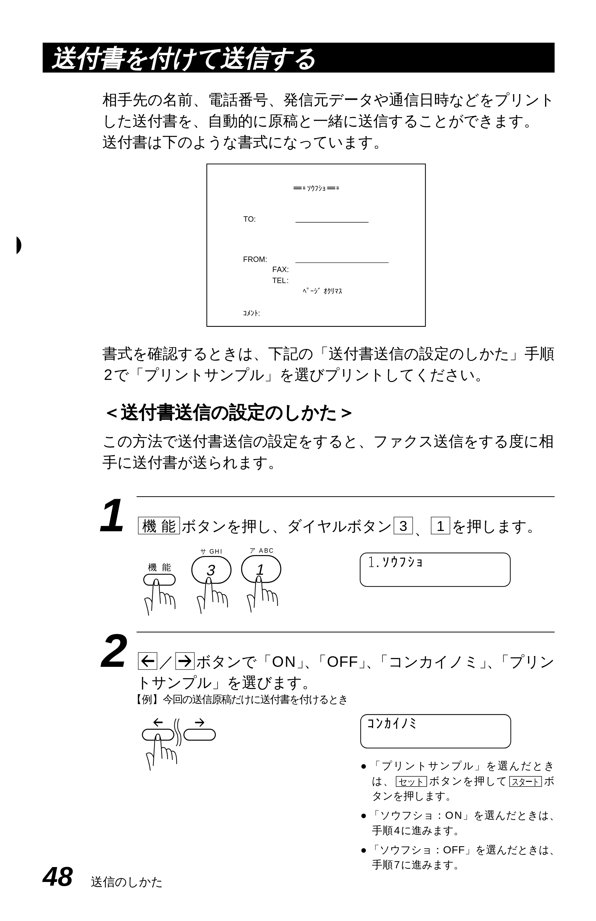 ブラザー MFC-4350J 取扱説明書(本体) — 原本ページ — 56ページ