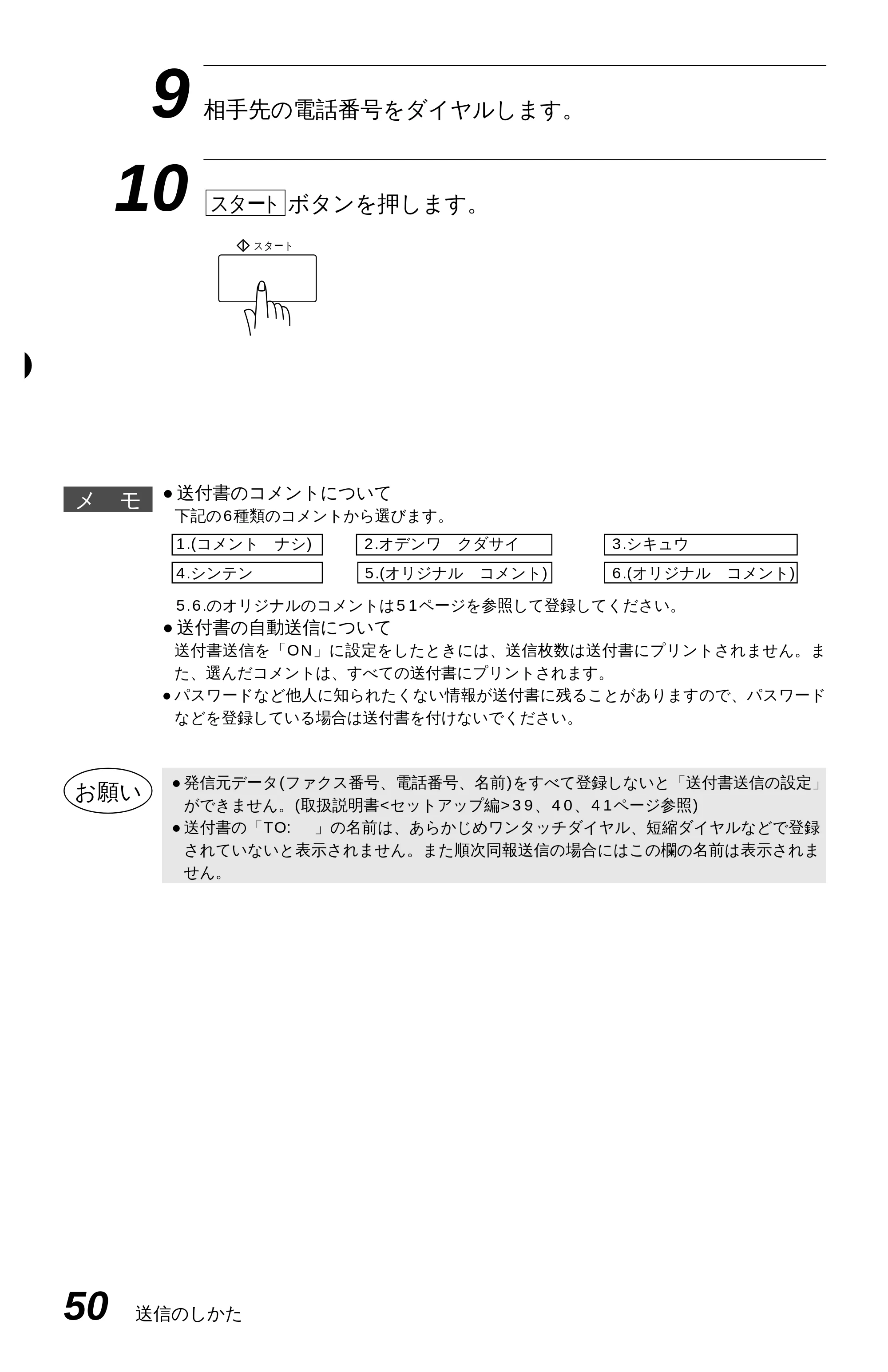 ブラザー MFC-4350J 取扱説明書(本体) — 原本ページ — 58ページ