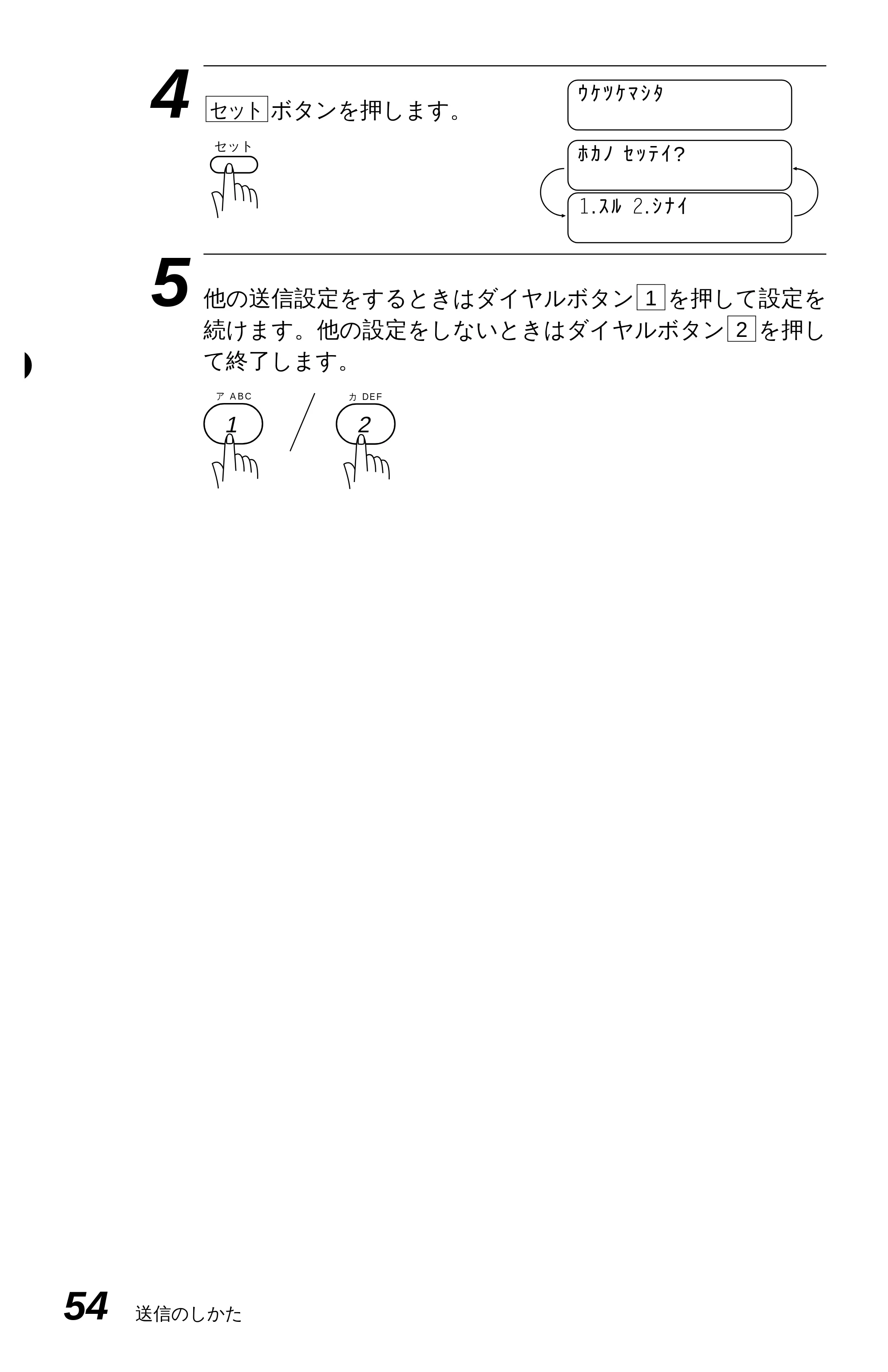 ブラザー MFC-4350J 取扱説明書（本体） — 原本ページ — 62ページ