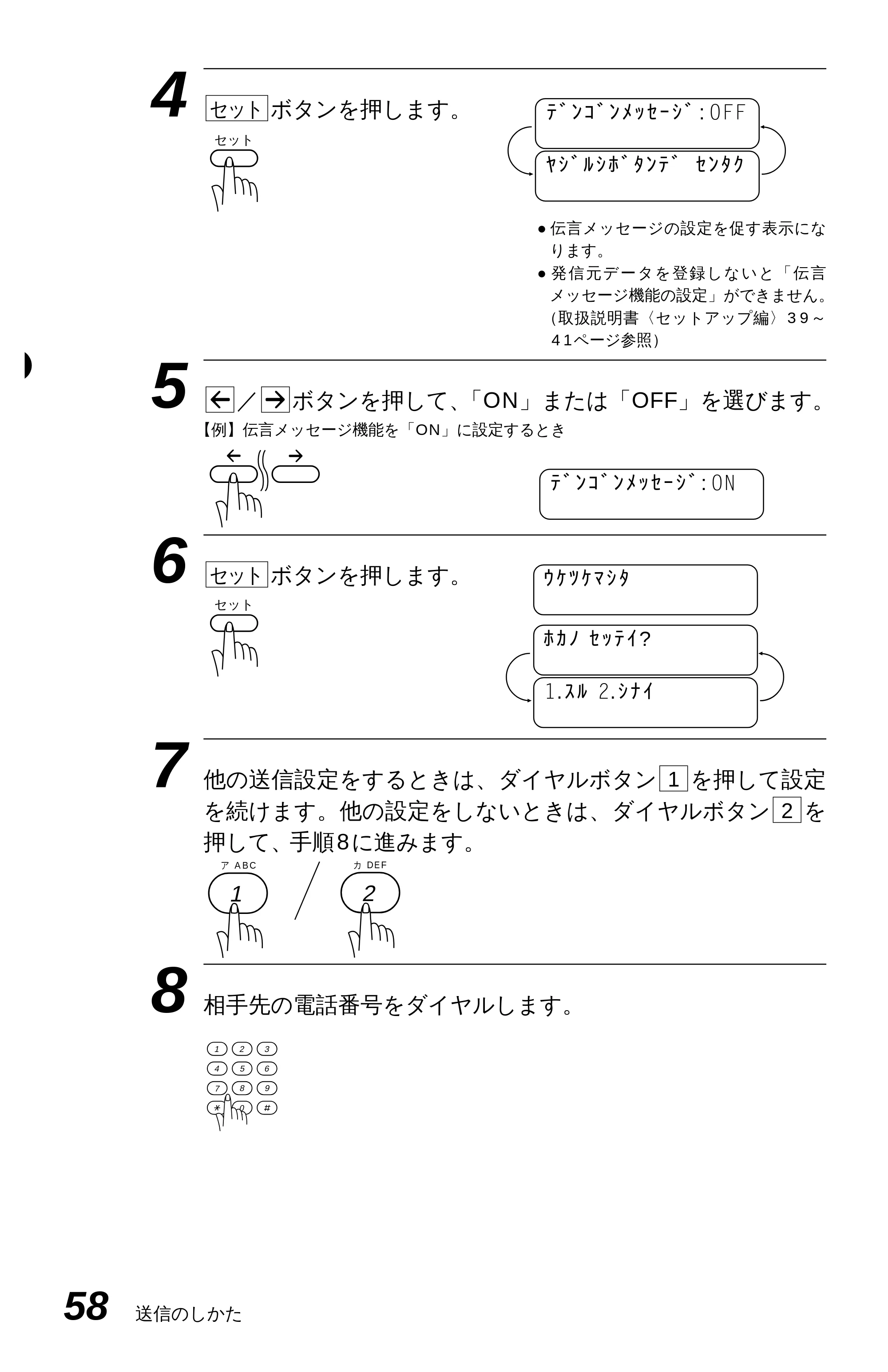 ブラザー MFC-4350J 取扱説明書（本体） — 原本ページ — 66ページ