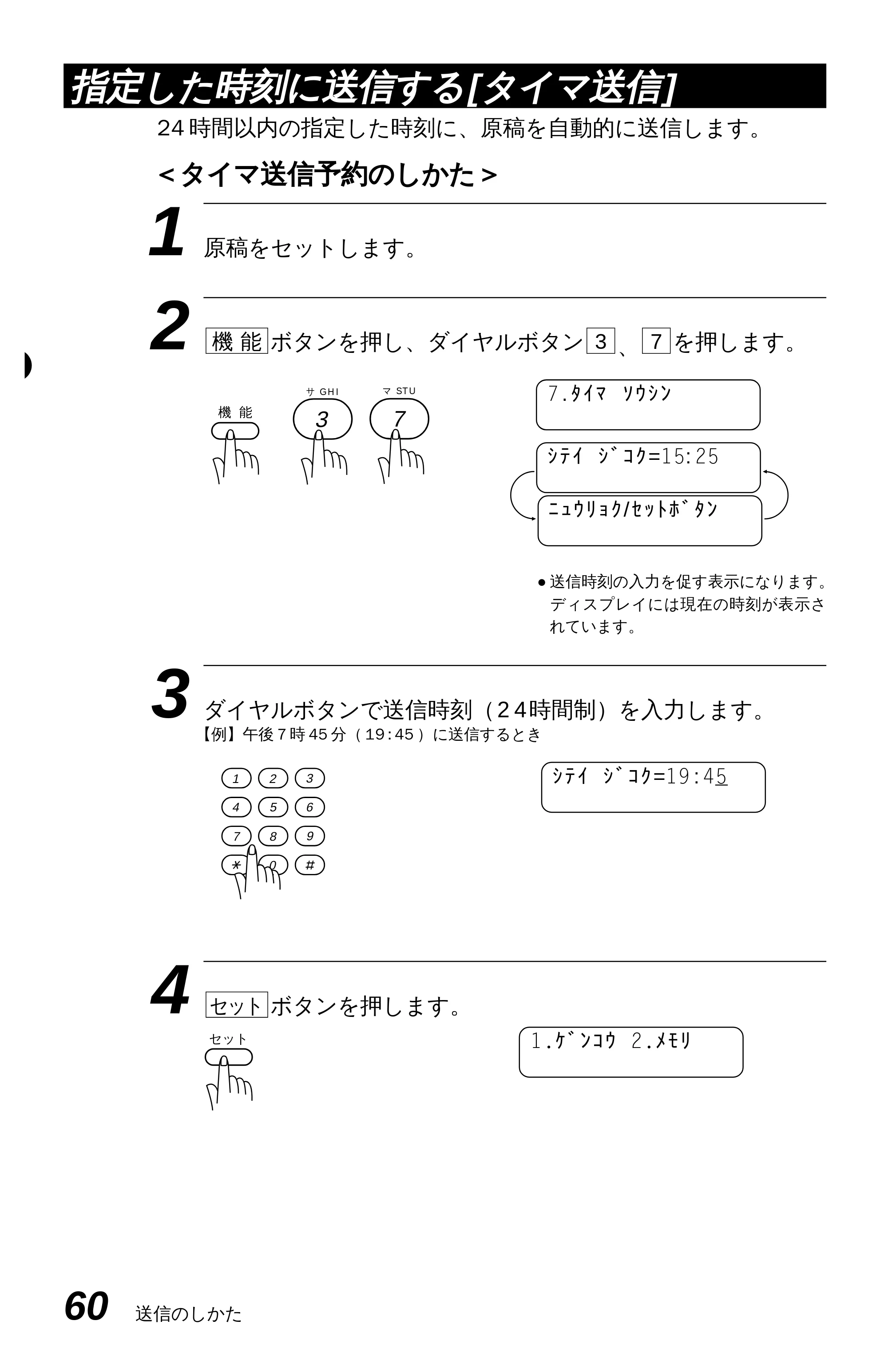 ブラザー MFC-4350J 取扱説明書（本体） — 原本ページ — 68ページ