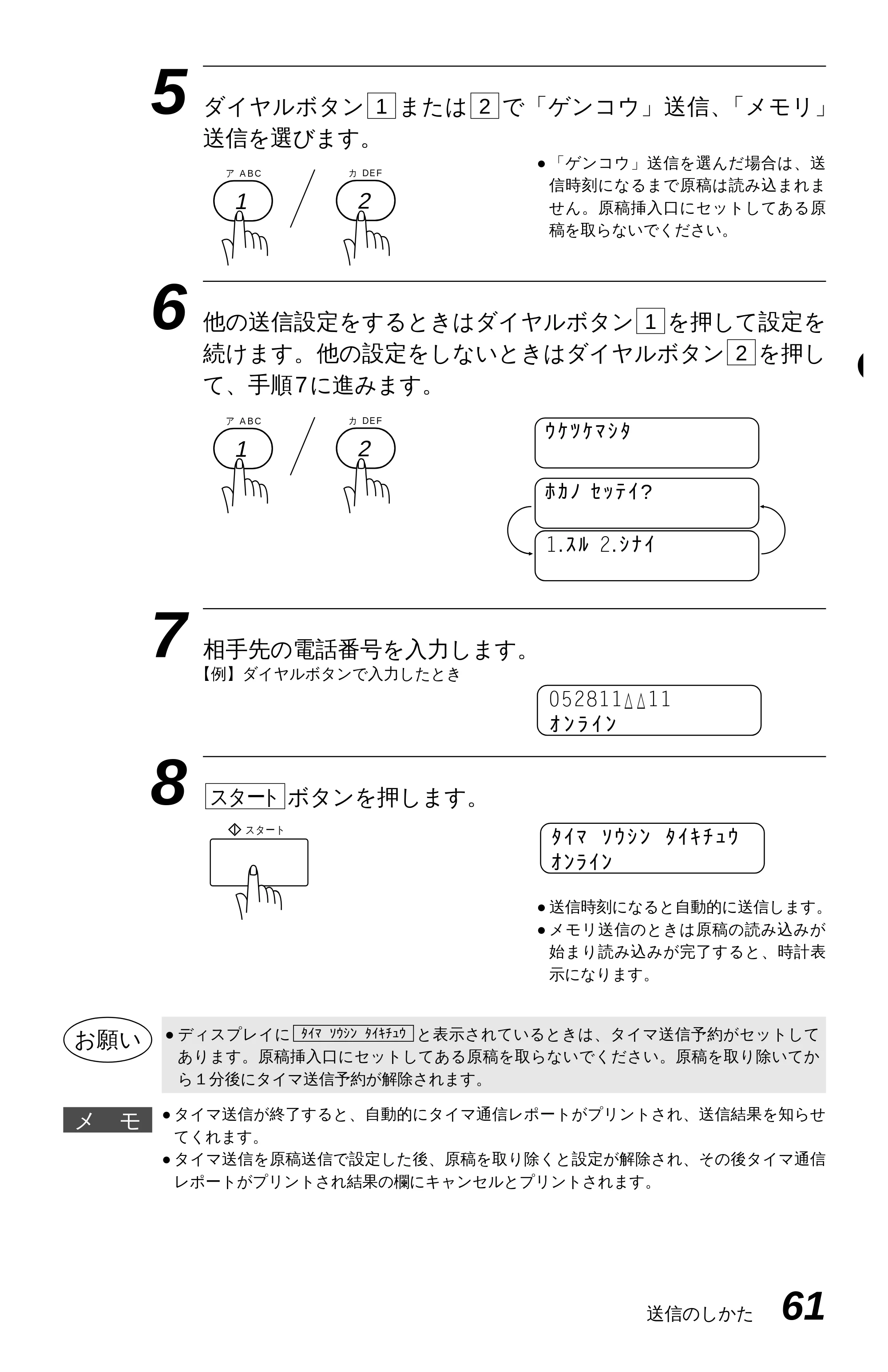 ブラザー MFC-4350J 取扱説明書（本体） — 原本ページ — 69ページ