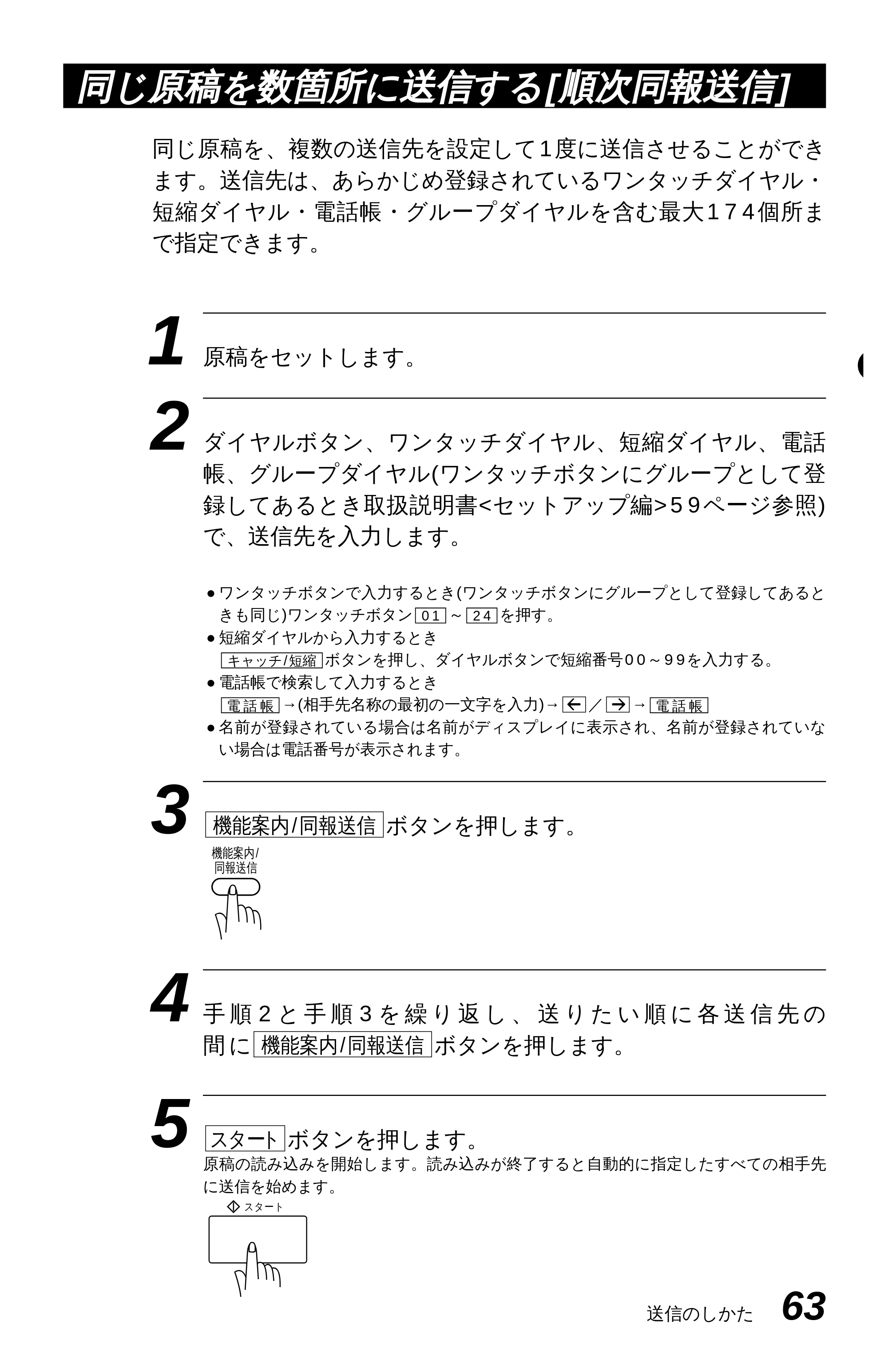 ブラザー MFC-4350J 取扱説明書（本体） — 原本ページ — 71ページ