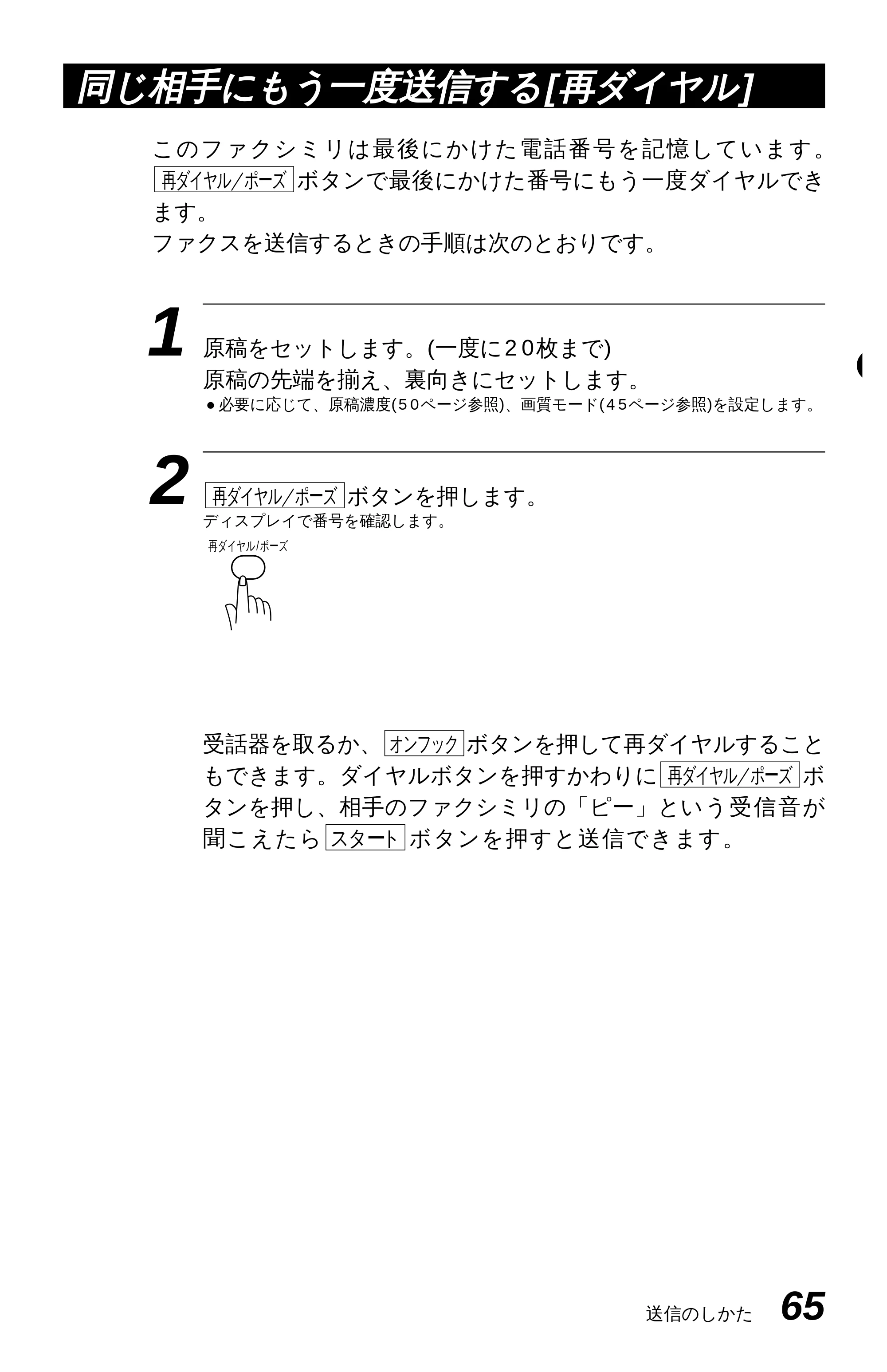 ブラザー MFC-4350J 取扱説明書（本体） — 原本ページ — 73ページ