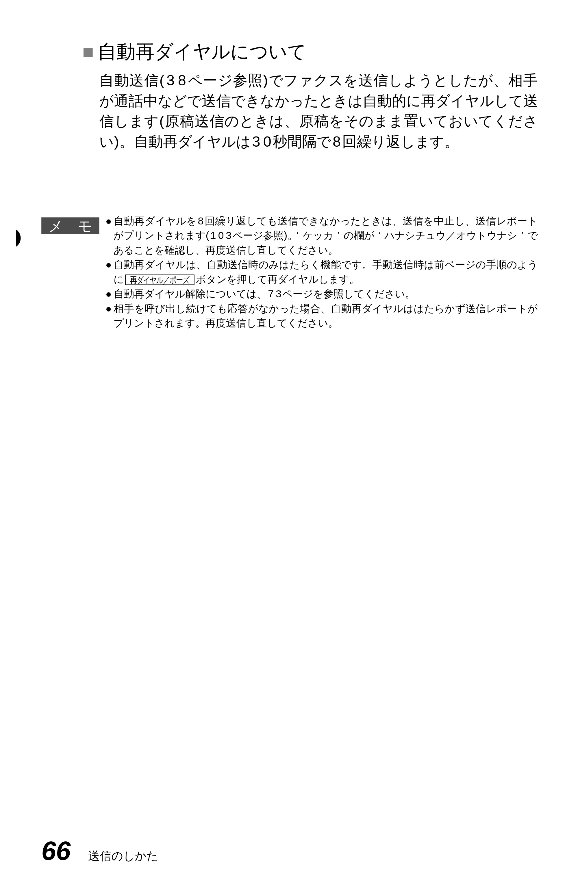 ブラザー MFC-4350J 取扱説明書（本体） — 原本ページ — 74ページ