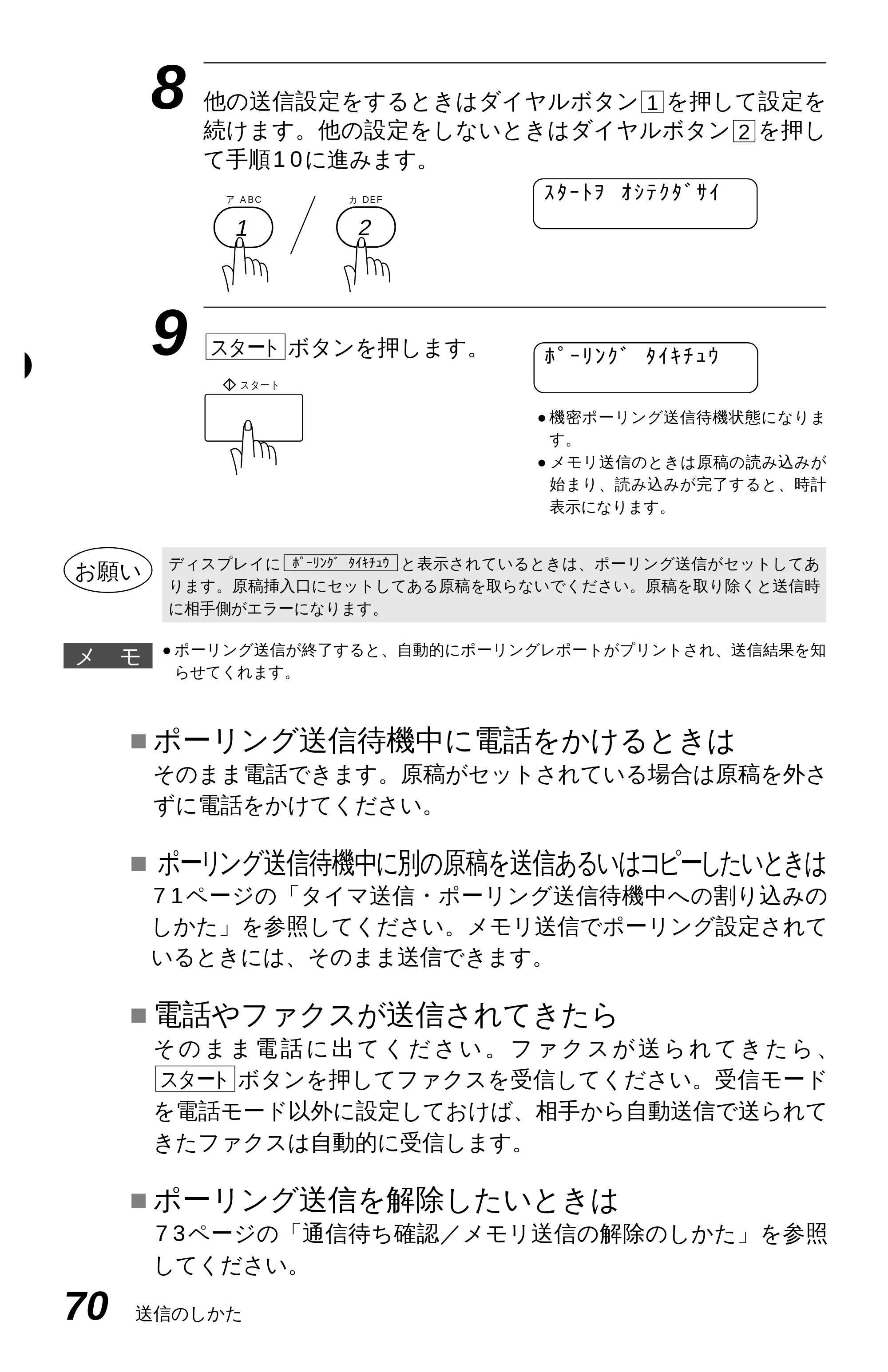 ブラザー MFC-4350J 取扱説明書（本体） — 原本ページ — 78ページ
