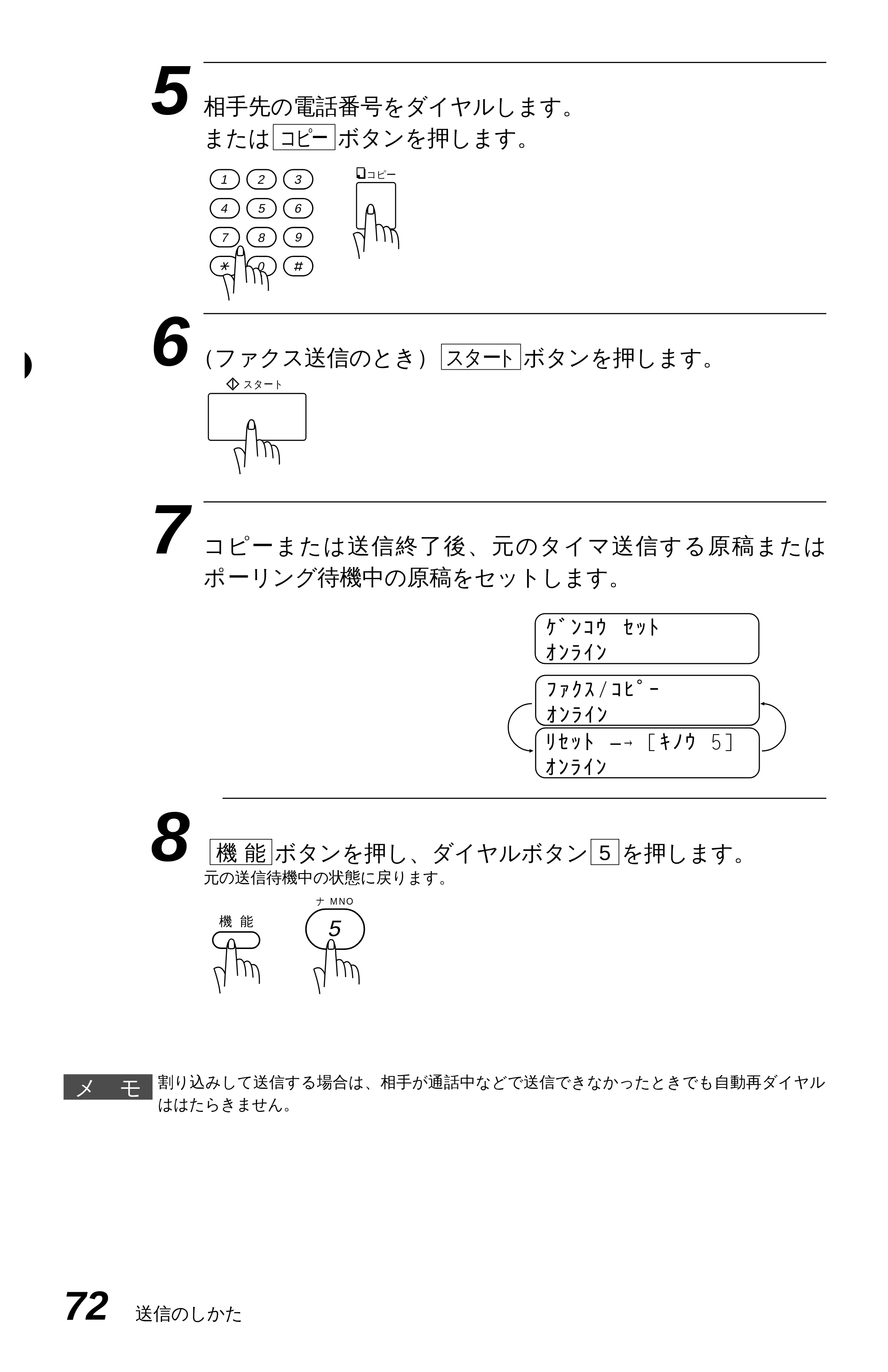 ブラザー MFC-4350J 取扱説明書（本体） — 原本ページ — 80ページ