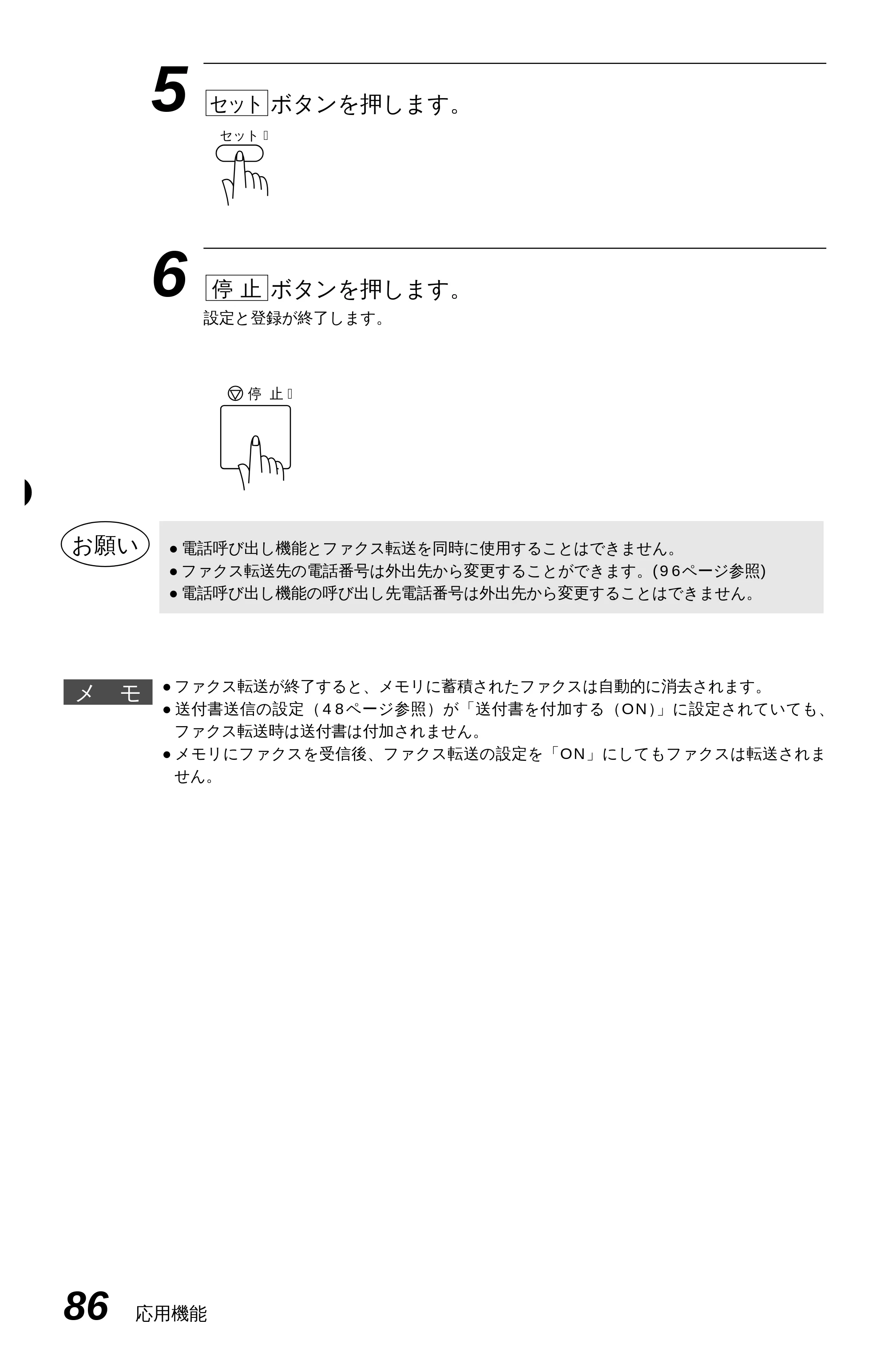 ブラザー MFC-4350J 取扱説明書（本体） — 原本ページ — 94ページ