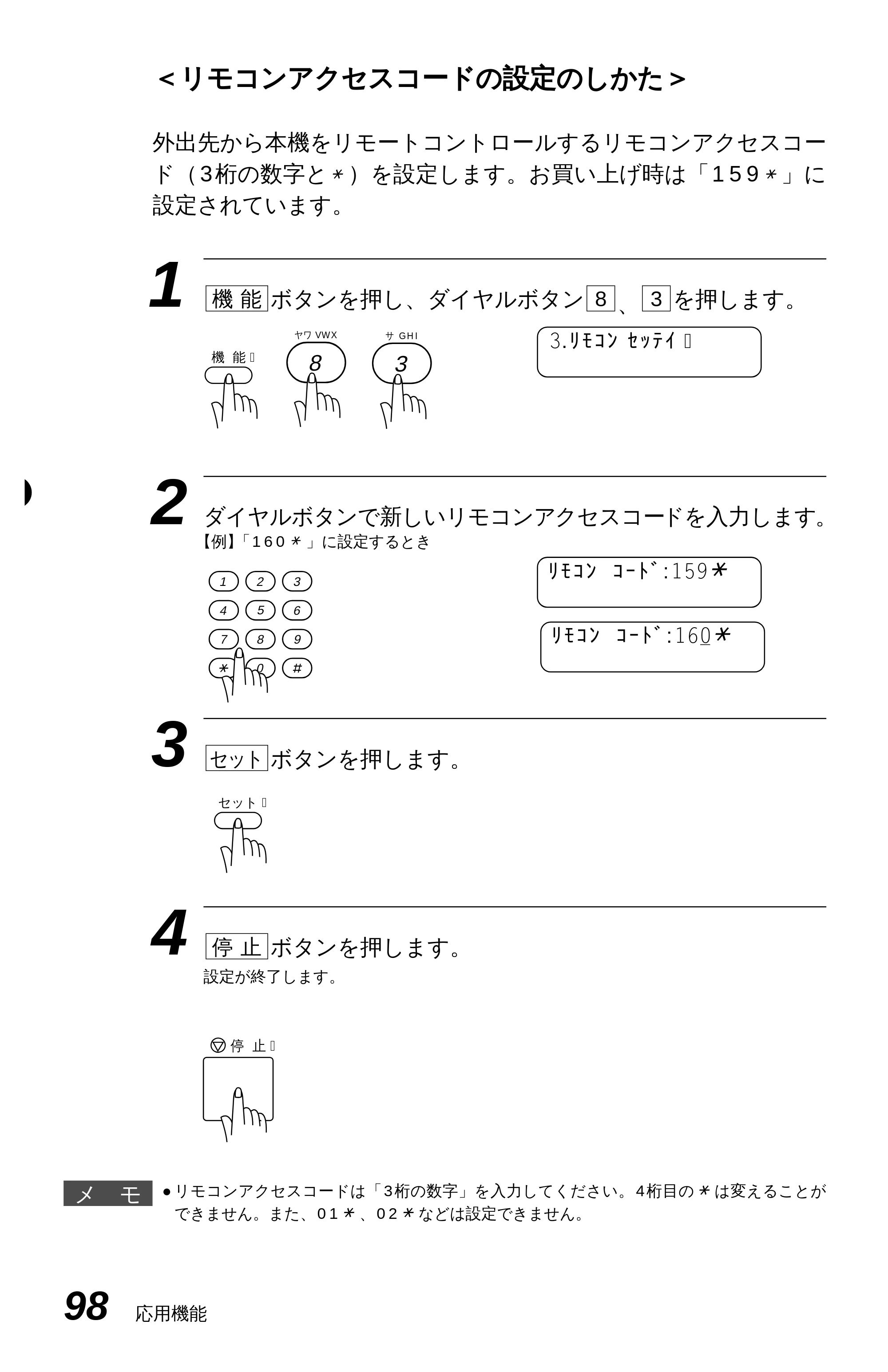 ブラザー MFC-4350J 取扱説明書（本体） — 原本ページ — 106ページ