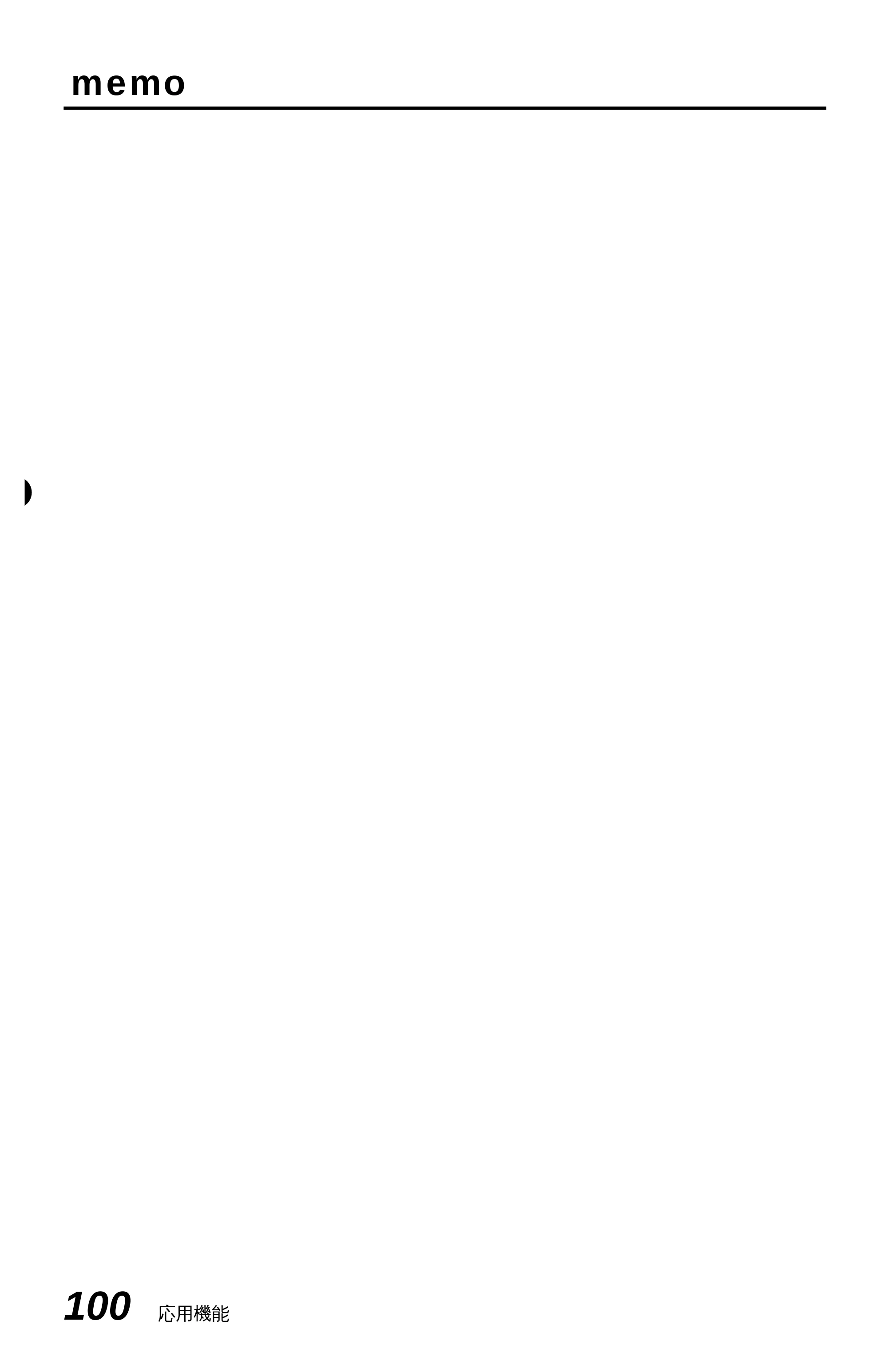 ブラザー MFC-4350J 取扱説明書（本体） — 原本ページ — 108ページ