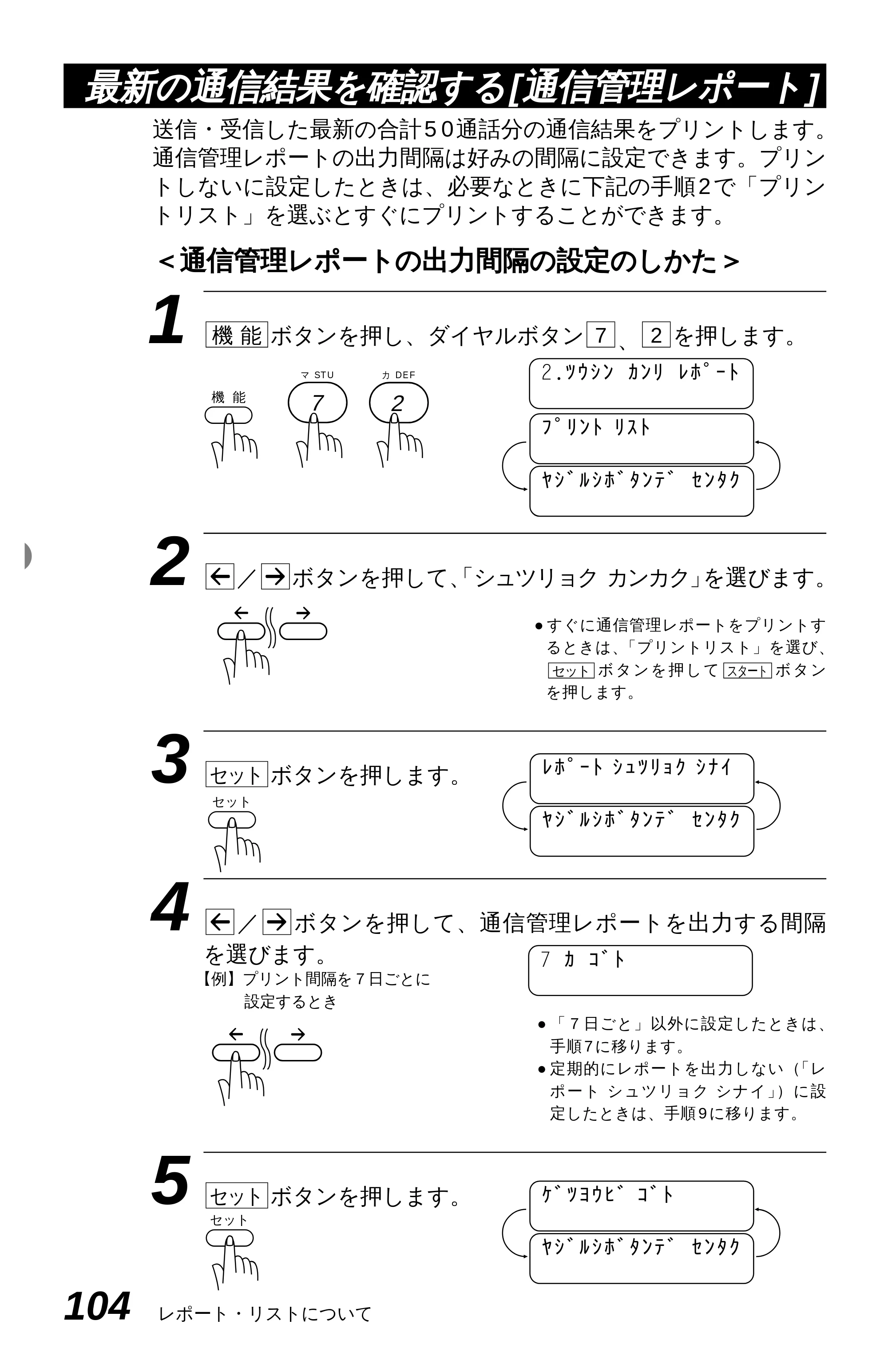 ブラザー MFC-4350J 取扱説明書（本体） — 原本ページ — 112ページ