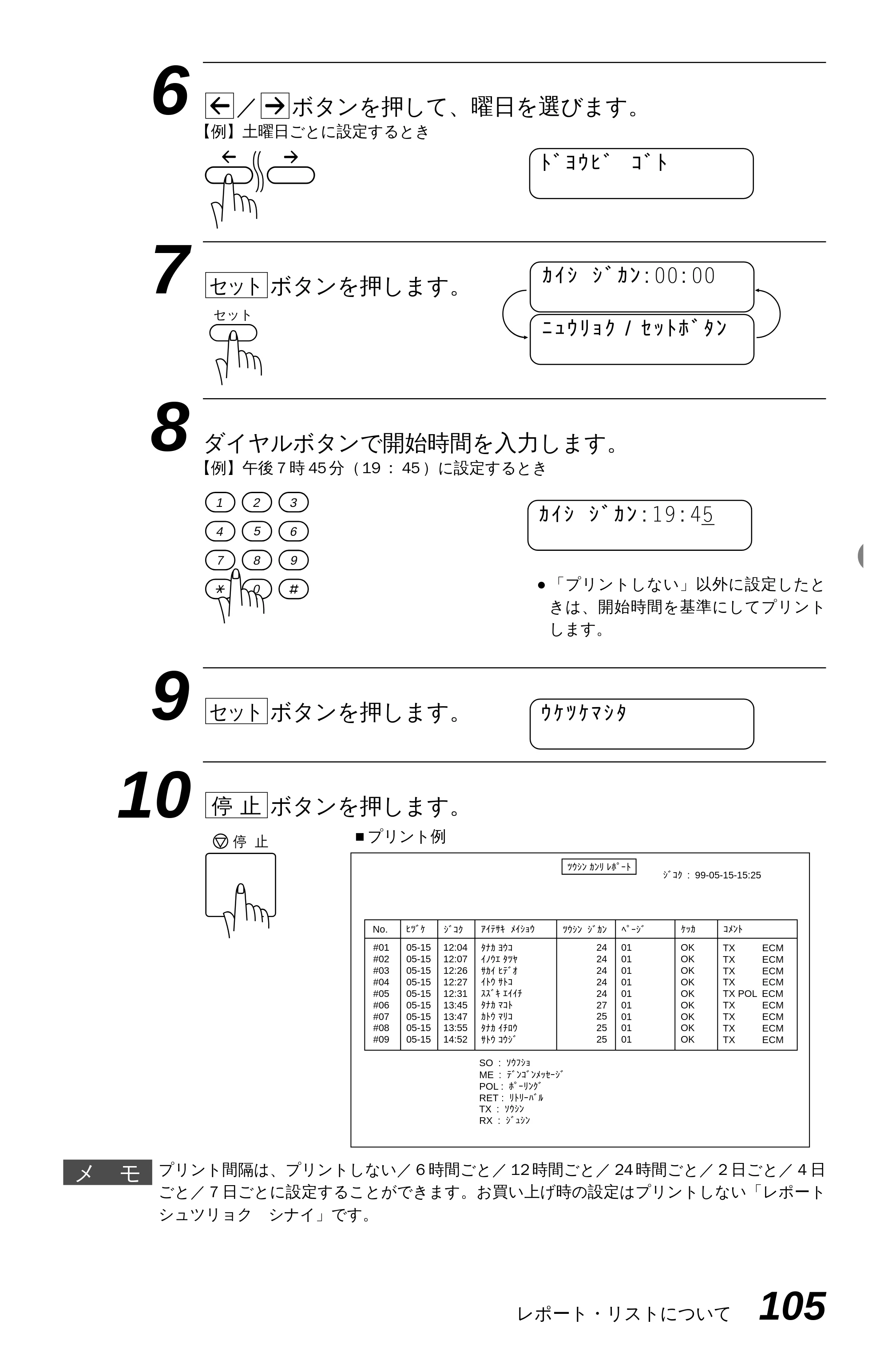 ブラザー MFC-4350J 取扱説明書（本体） — 原本ページ — 113ページ