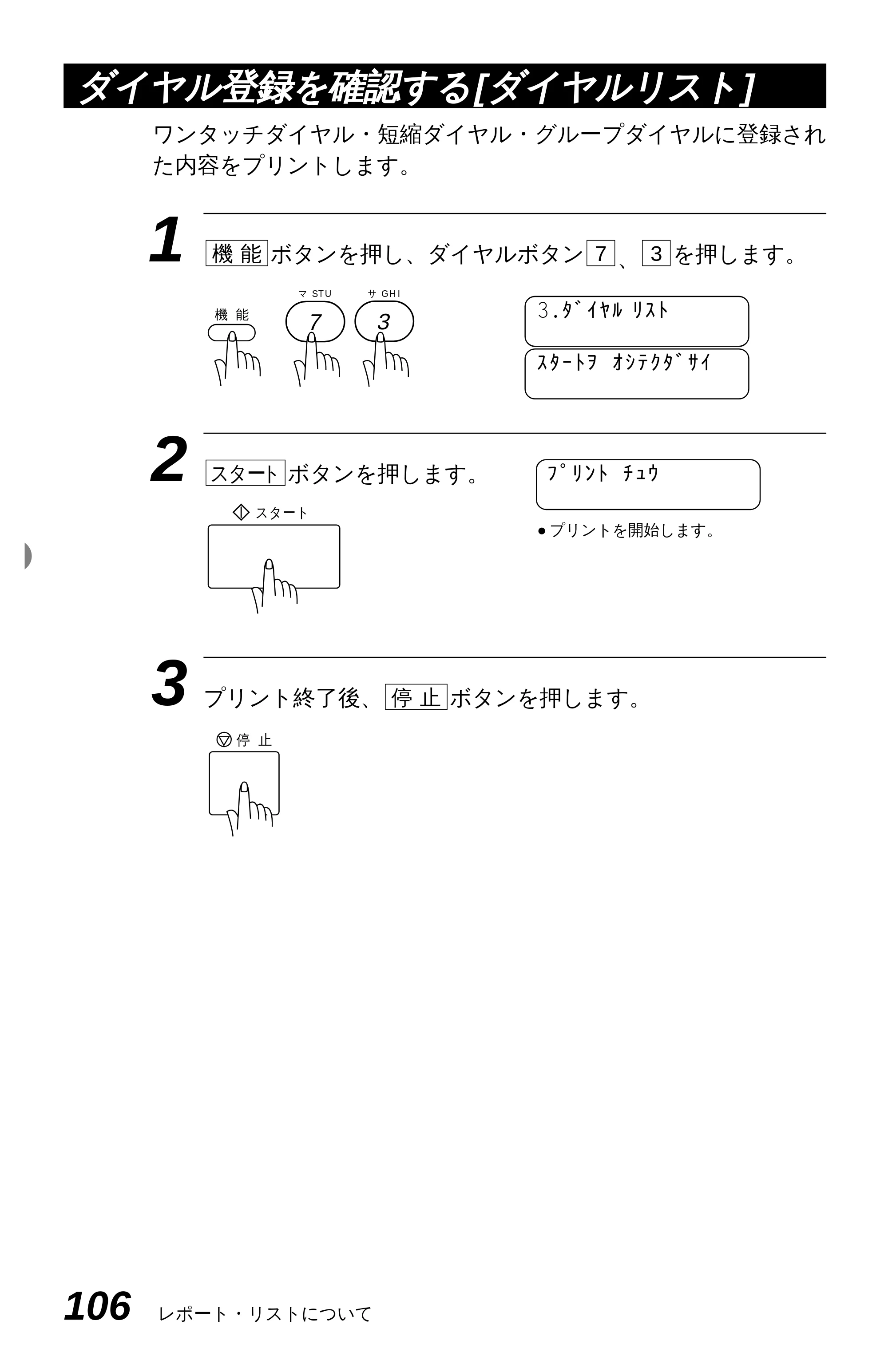 ブラザー MFC-4350J 取扱説明書（本体） — 原本ページ — 114ページ