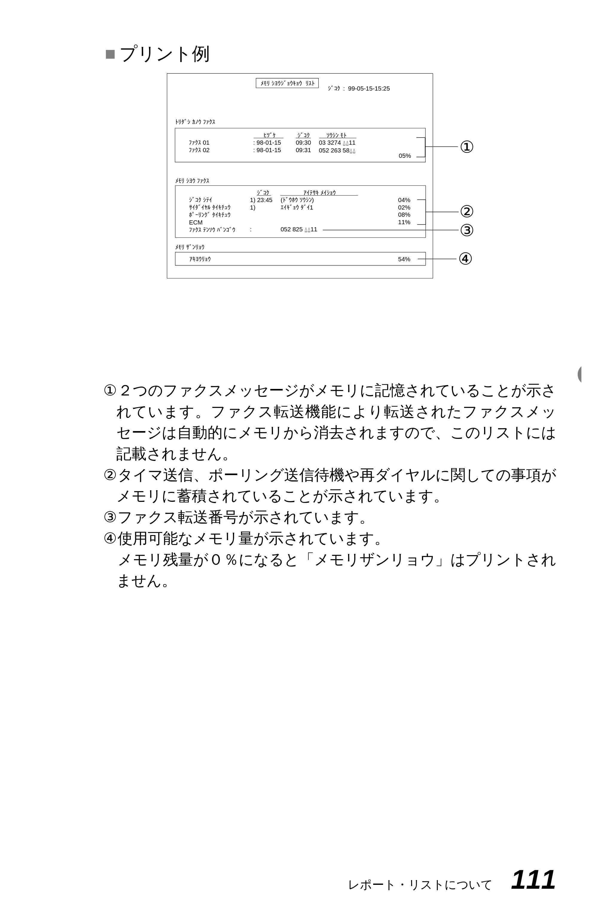 ブラザー MFC-4350J 取扱説明書（本体） — 原本ページ — 119ページ