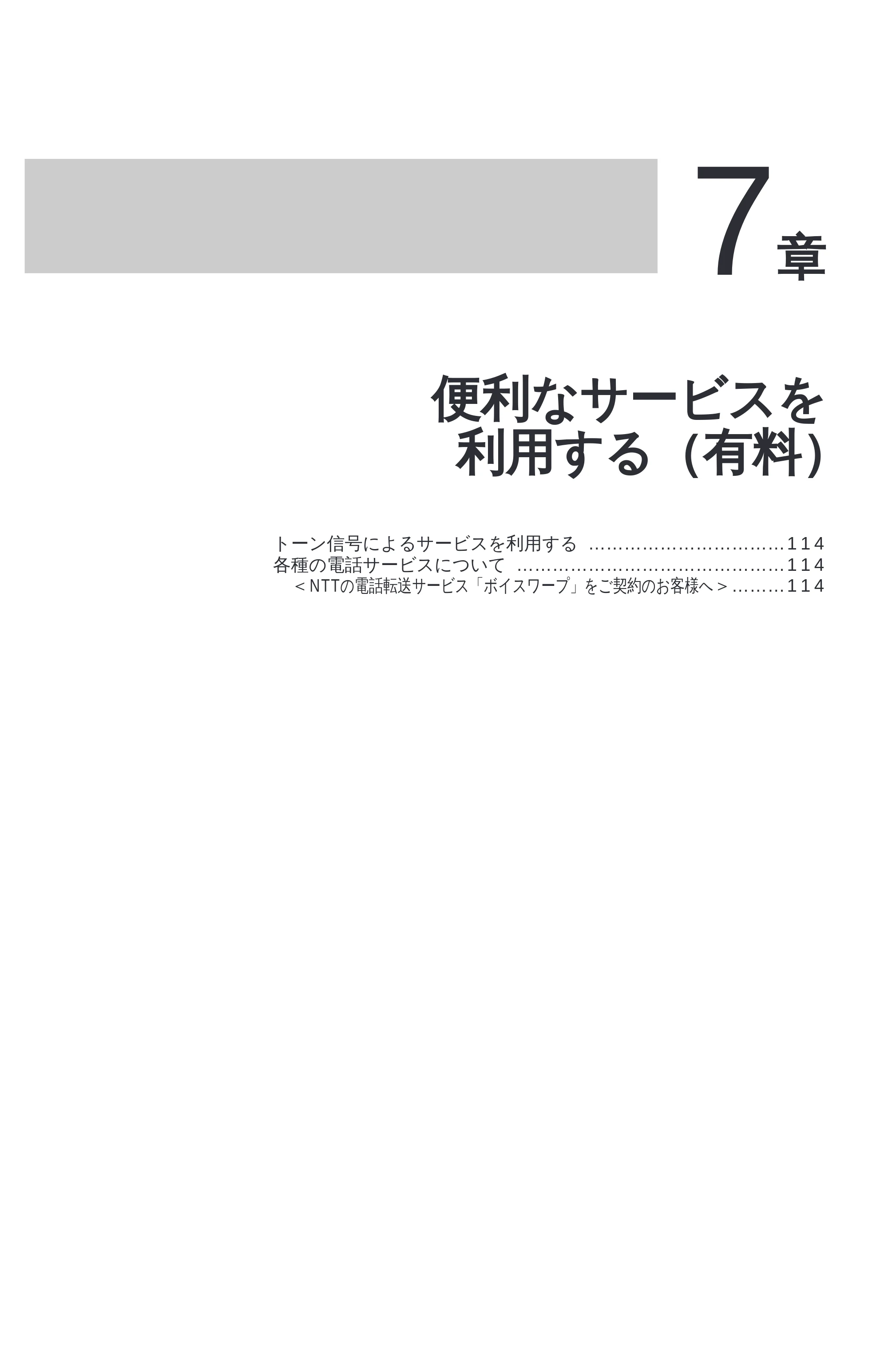 ブラザー MFC-4350J 取扱説明書（本体） — 原本ページ — 121ページ