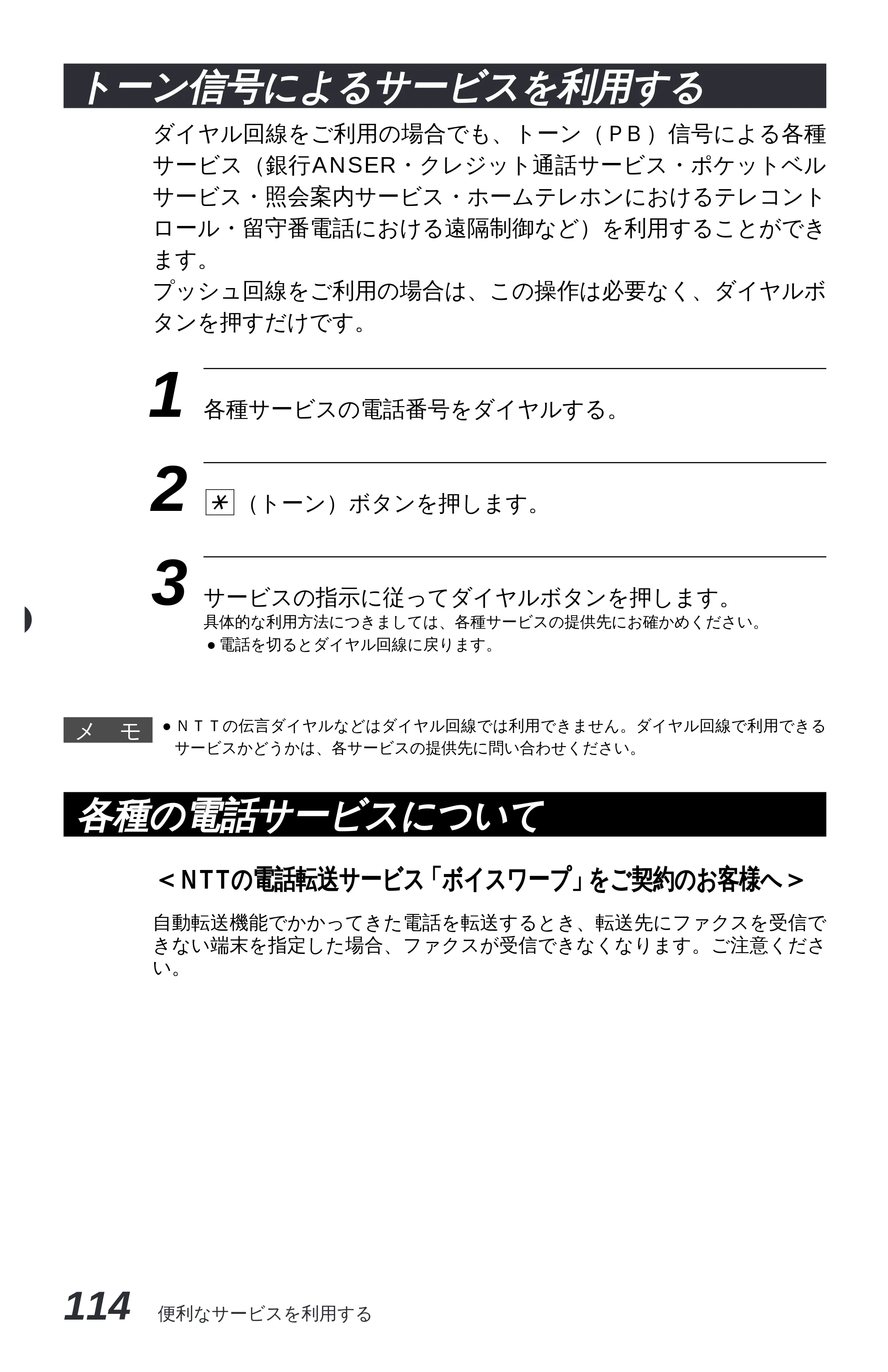ブラザー MFC-4350J 取扱説明書（本体） — 原本ページ — 122ページ