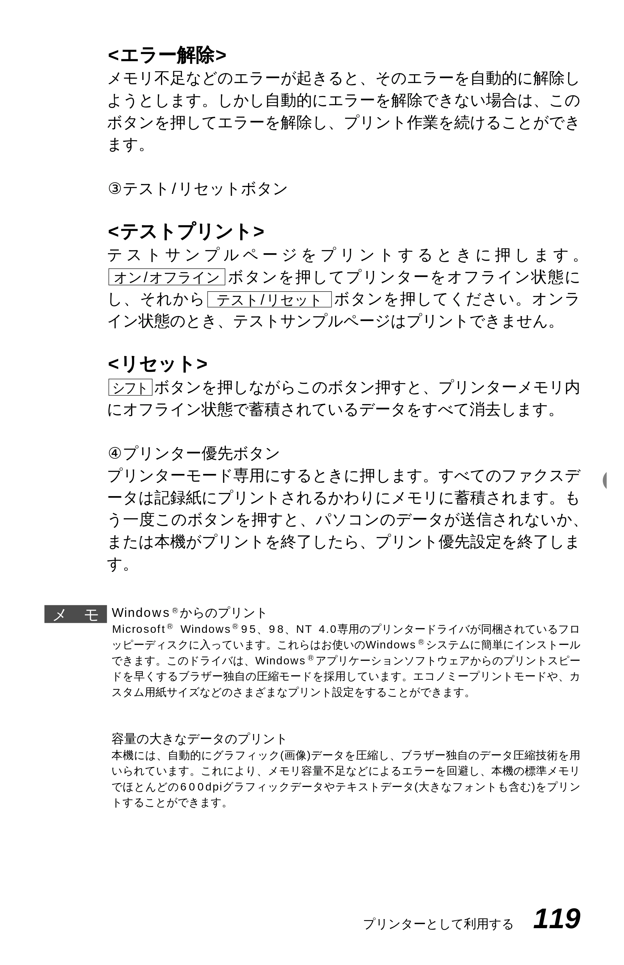ブラザー MFC-4350J 取扱説明書（本体） — 原本ページ — 127ページ