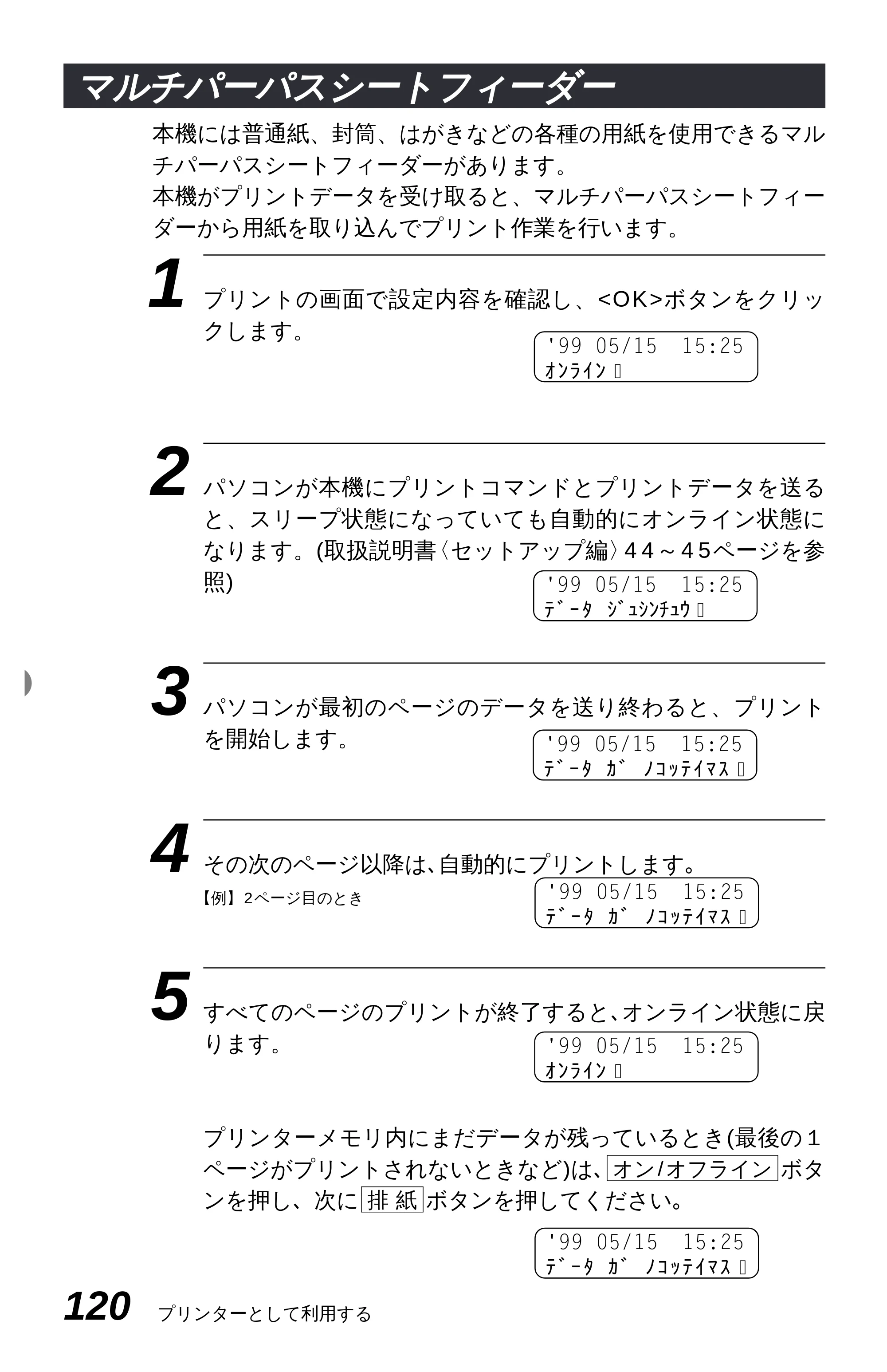 ブラザー MFC-4350J 取扱説明書（本体） — 原本ページ — 128ページ