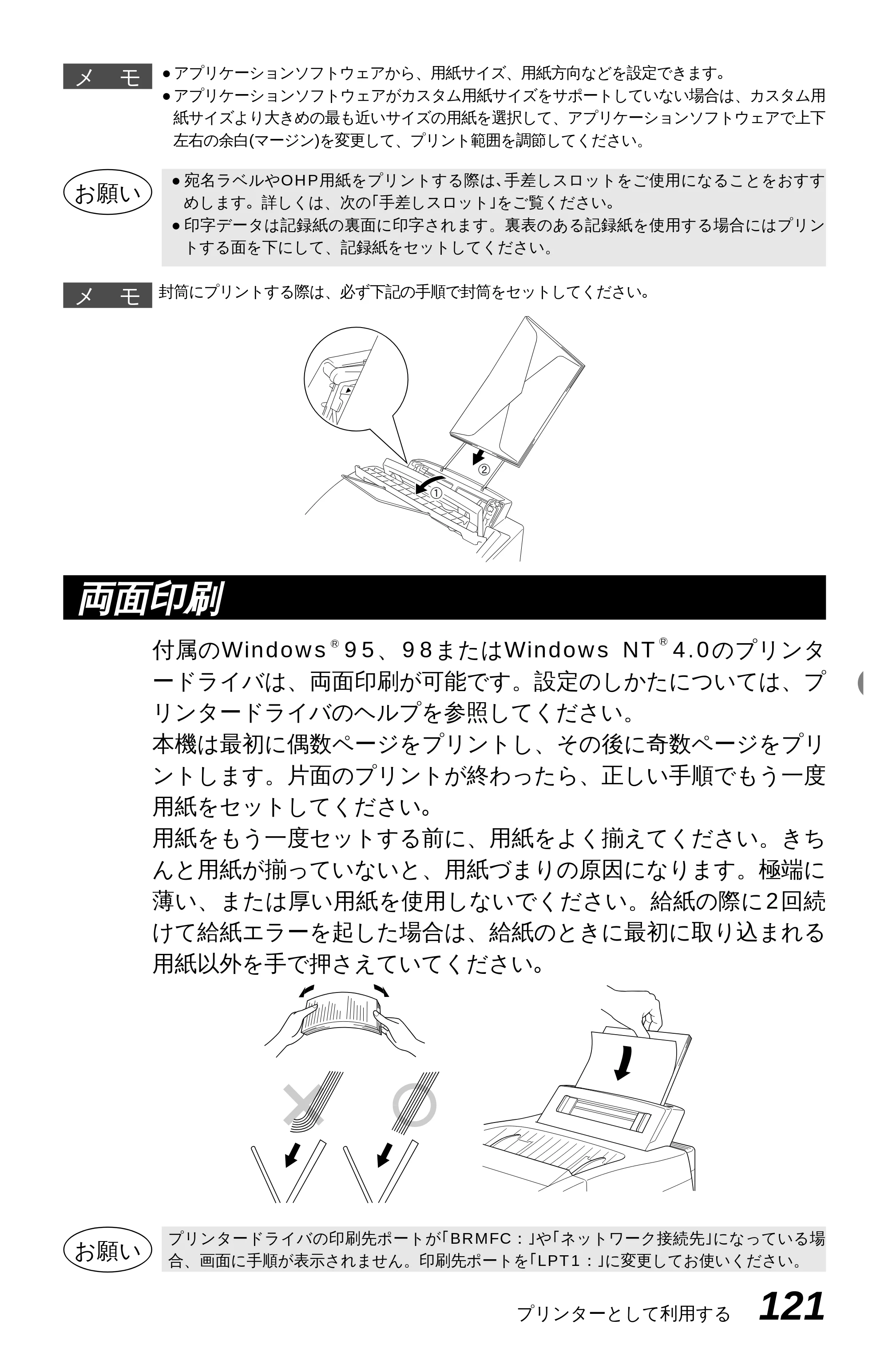 ブラザー MFC-4350J 取扱説明書（本体） — 原本ページ — 129ページ