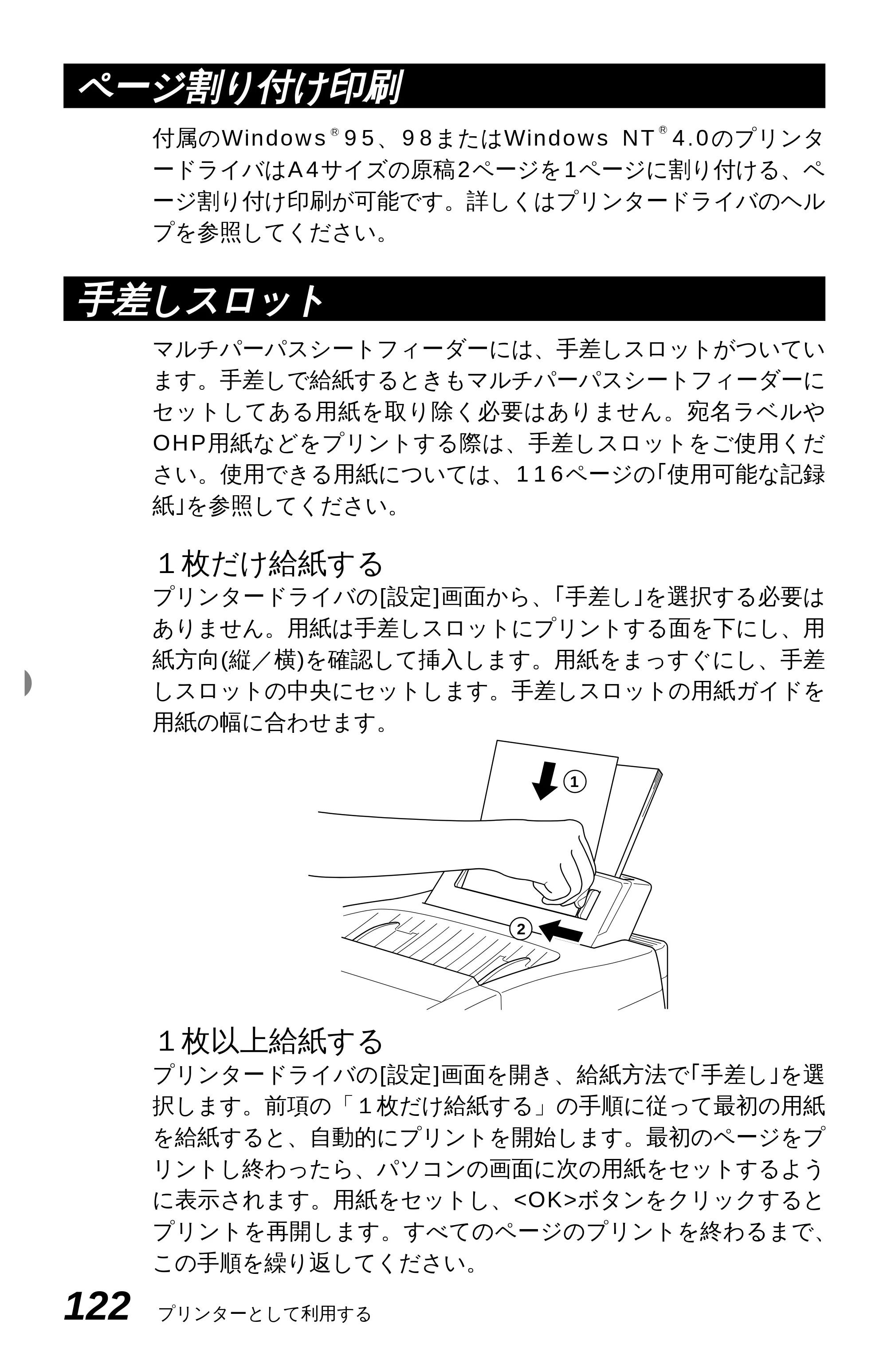 ブラザー MFC-4350J 取扱説明書（本体） — 原本ページ — 130ページ