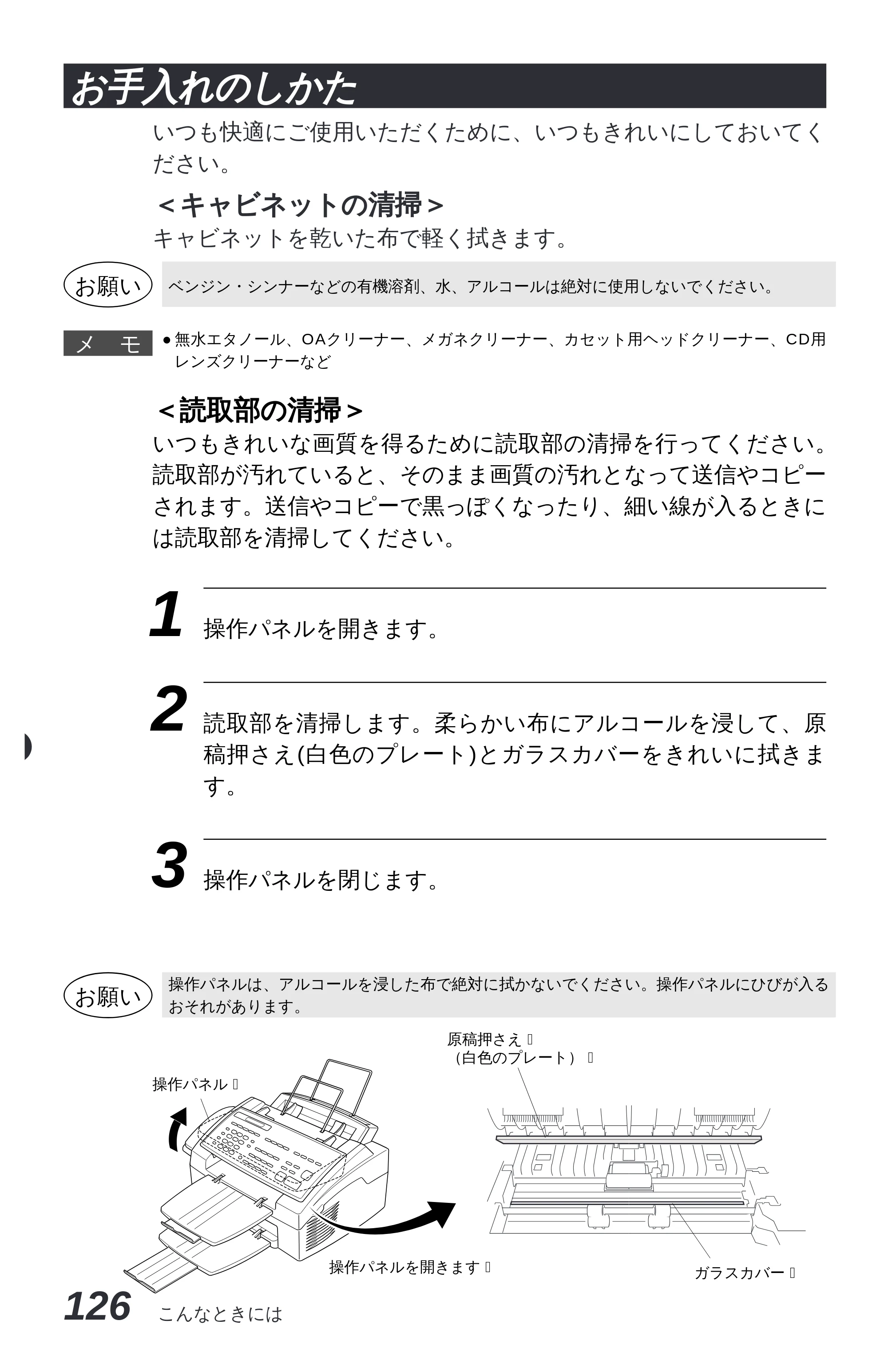 ブラザー MFC-4350J 取扱説明書（本体） — 原本ページ — 134ページ
