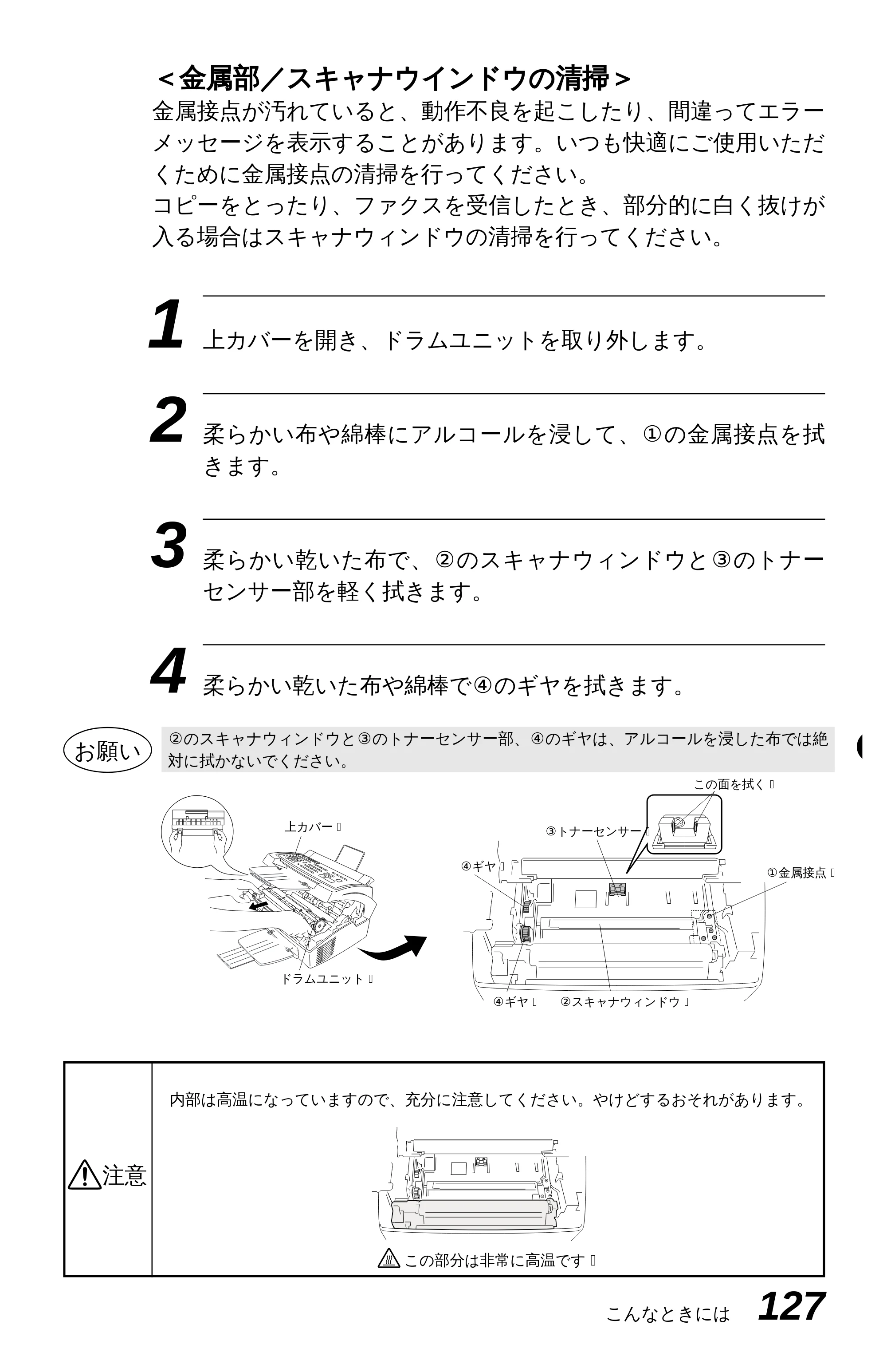 ブラザー MFC-4350J 取扱説明書（本体） — 原本ページ — 135ページ