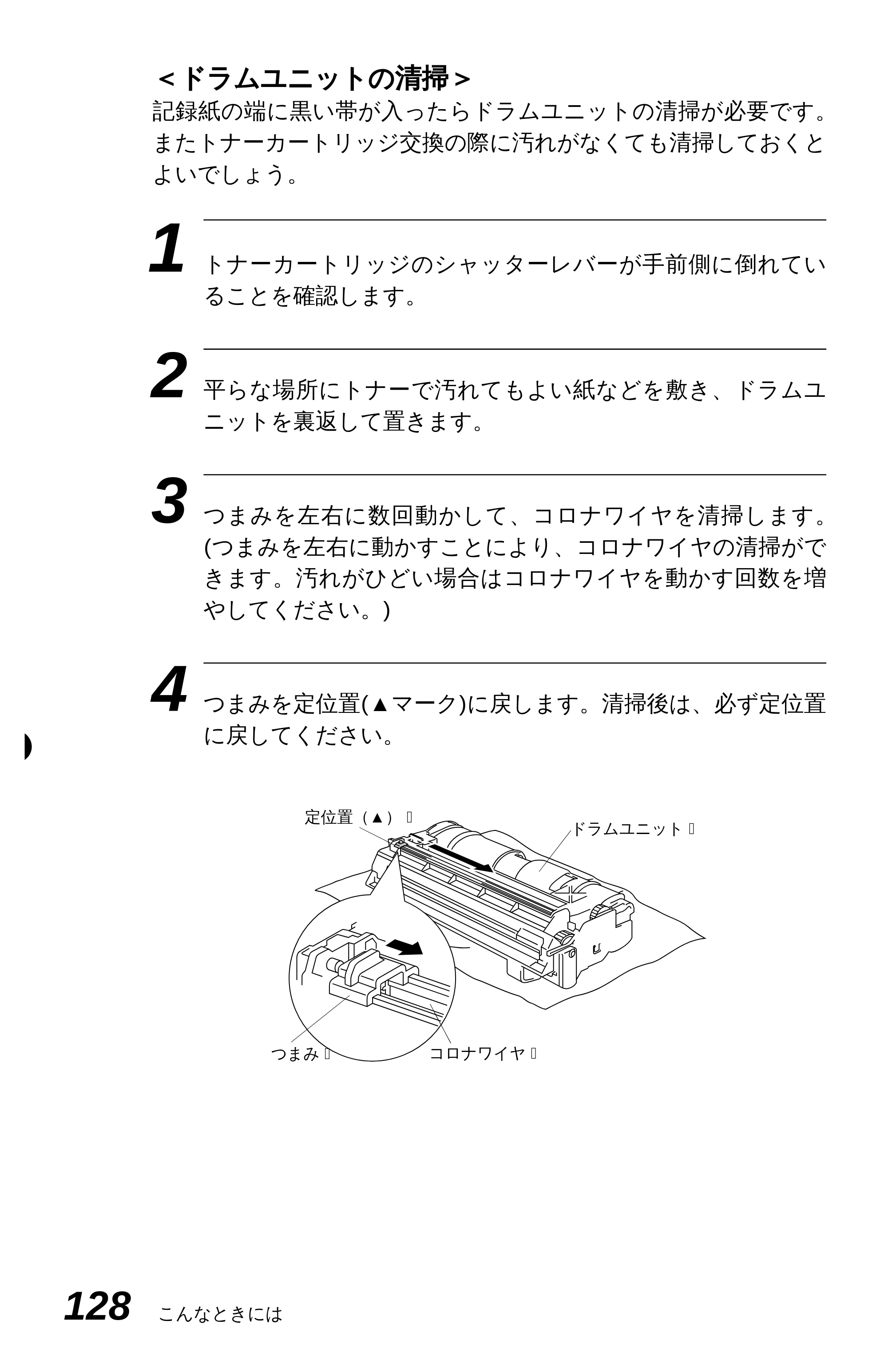 ブラザー MFC-4350J 取扱説明書（本体） — 原本ページ — 136ページ
