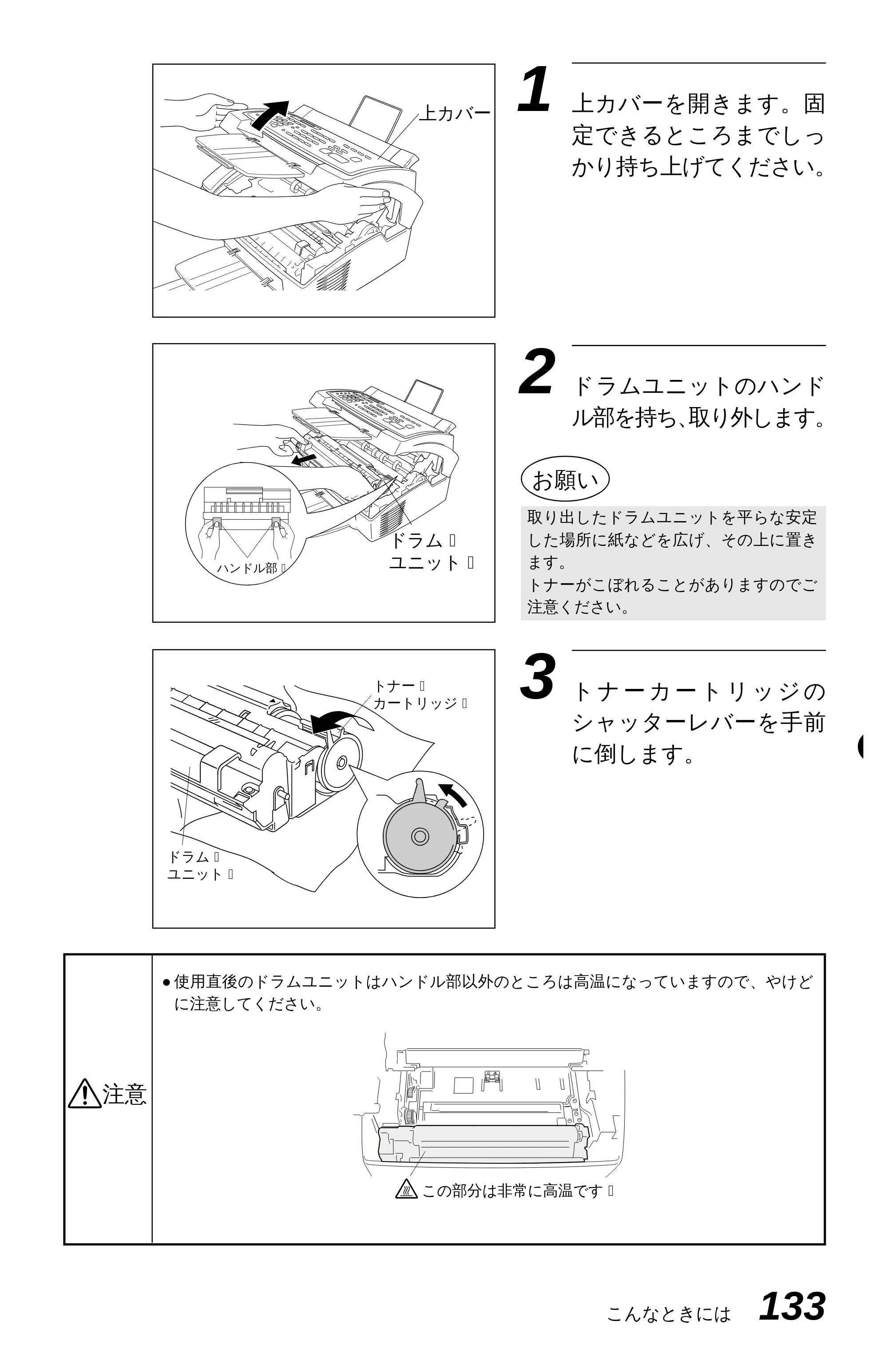 ブラザー MFC-4350J 取扱説明書（本体） — 原本ページ — 141ページ