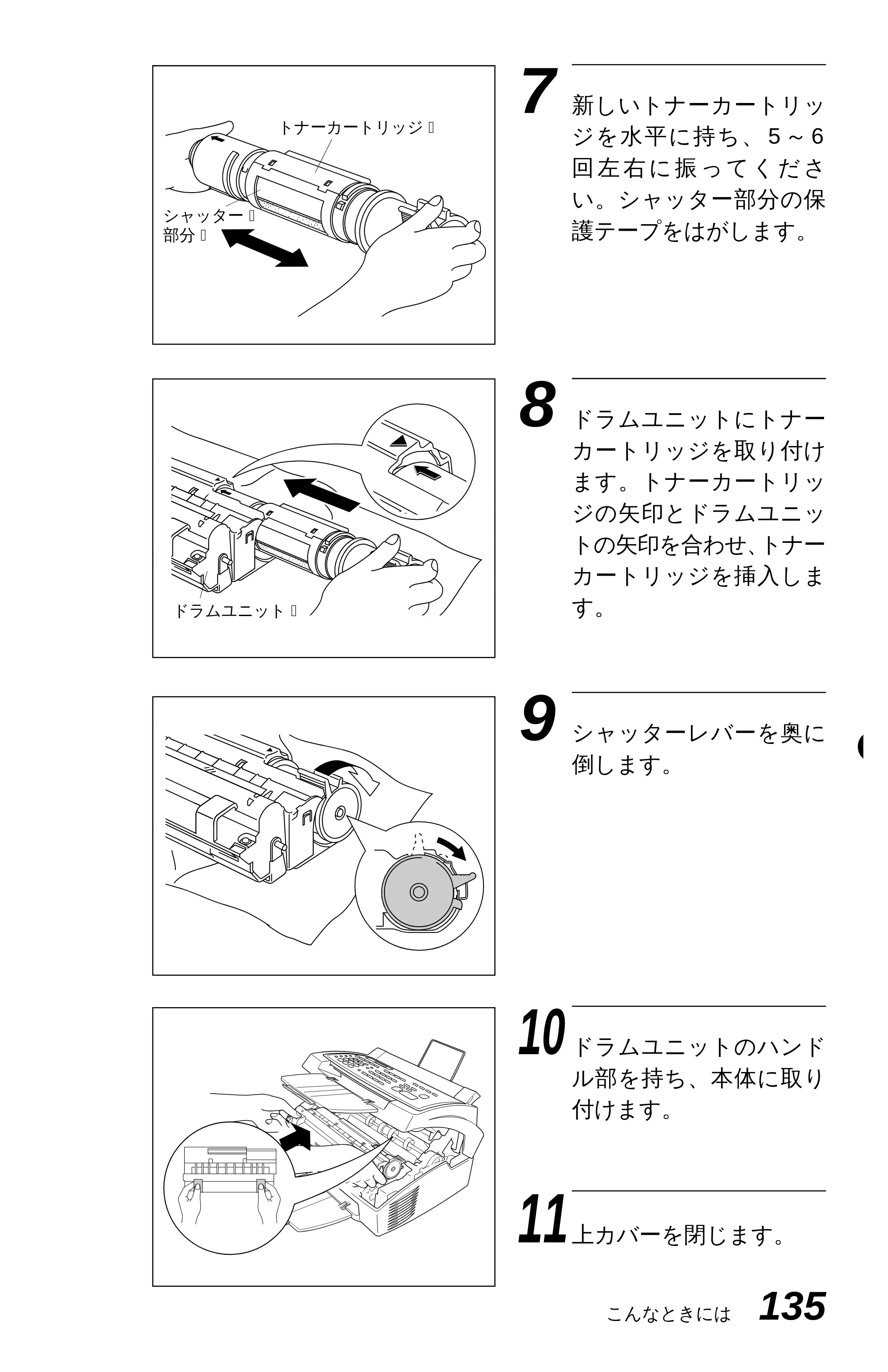 ブラザー MFC-4350J 取扱説明書（本体） — 原本ページ — 143ページ