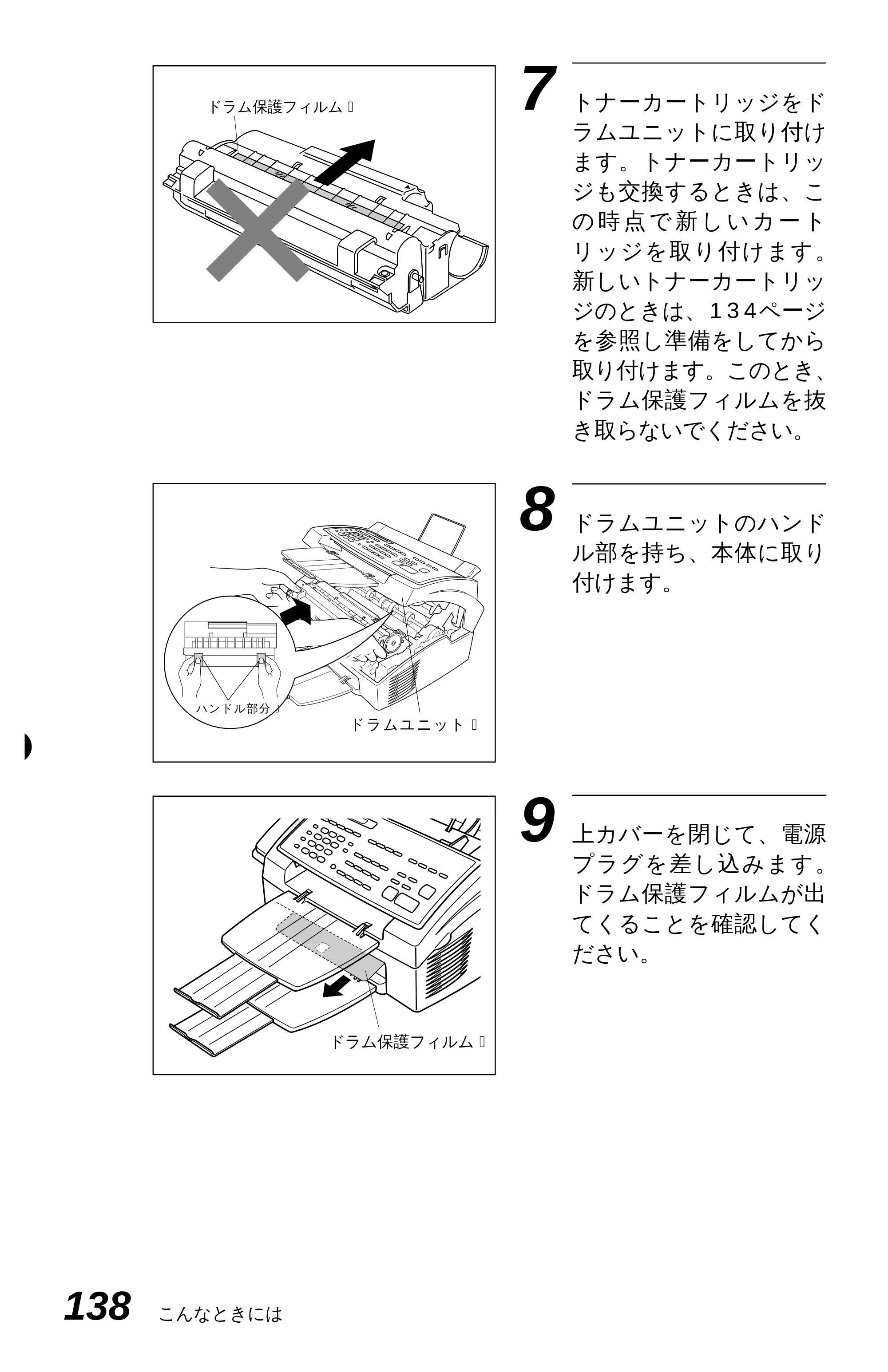 ブラザー MFC-4350J 取扱説明書（本体） — 原本ページ — 146ページ
