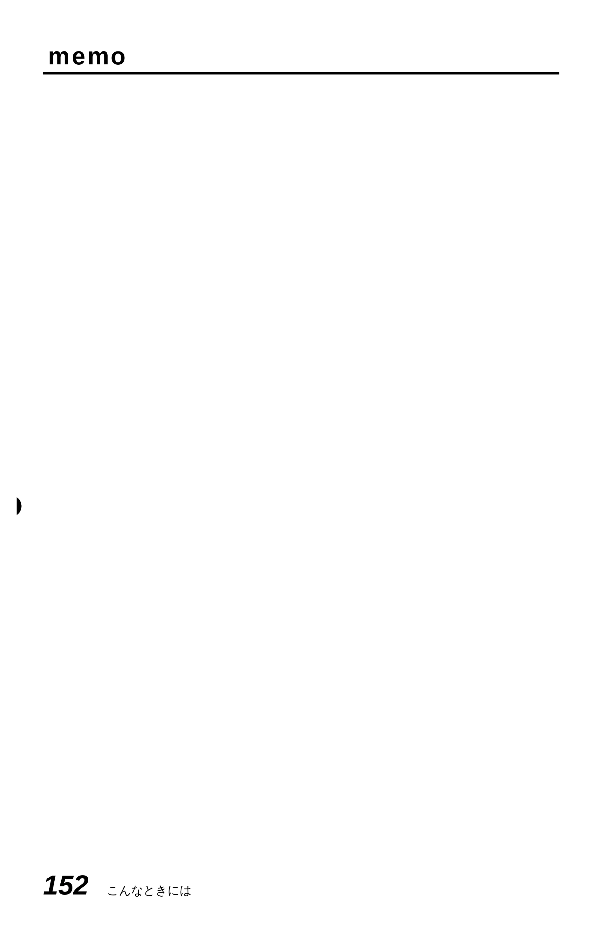 ブラザー MFC-4350J 取扱説明書（本体） — 原本ページ — 160ページ