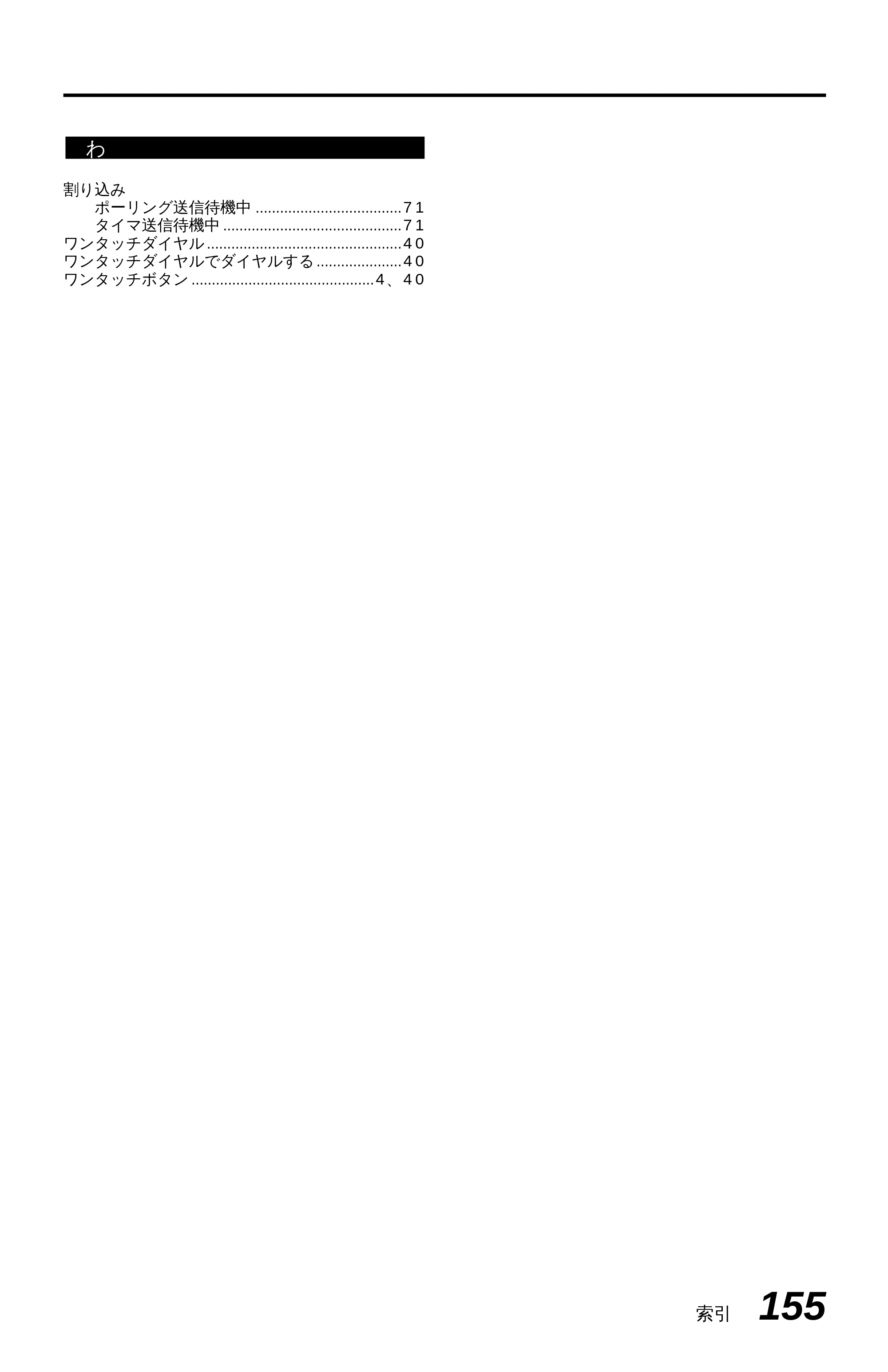 ブラザー MFC-4350J 取扱説明書（本体） — 原本ページ — 163ページ