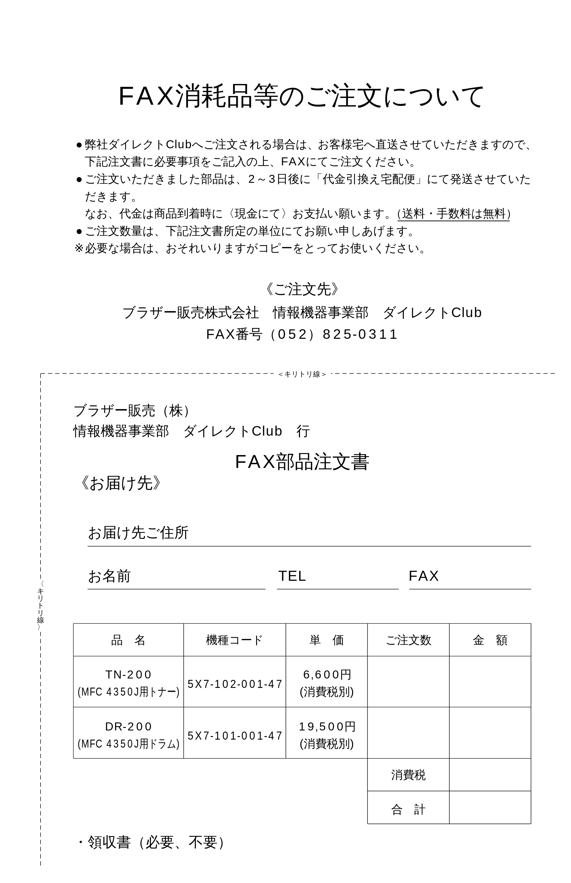 ブラザー MFC-4350J 取扱説明書（本体） — 原本ページ — 169ページ