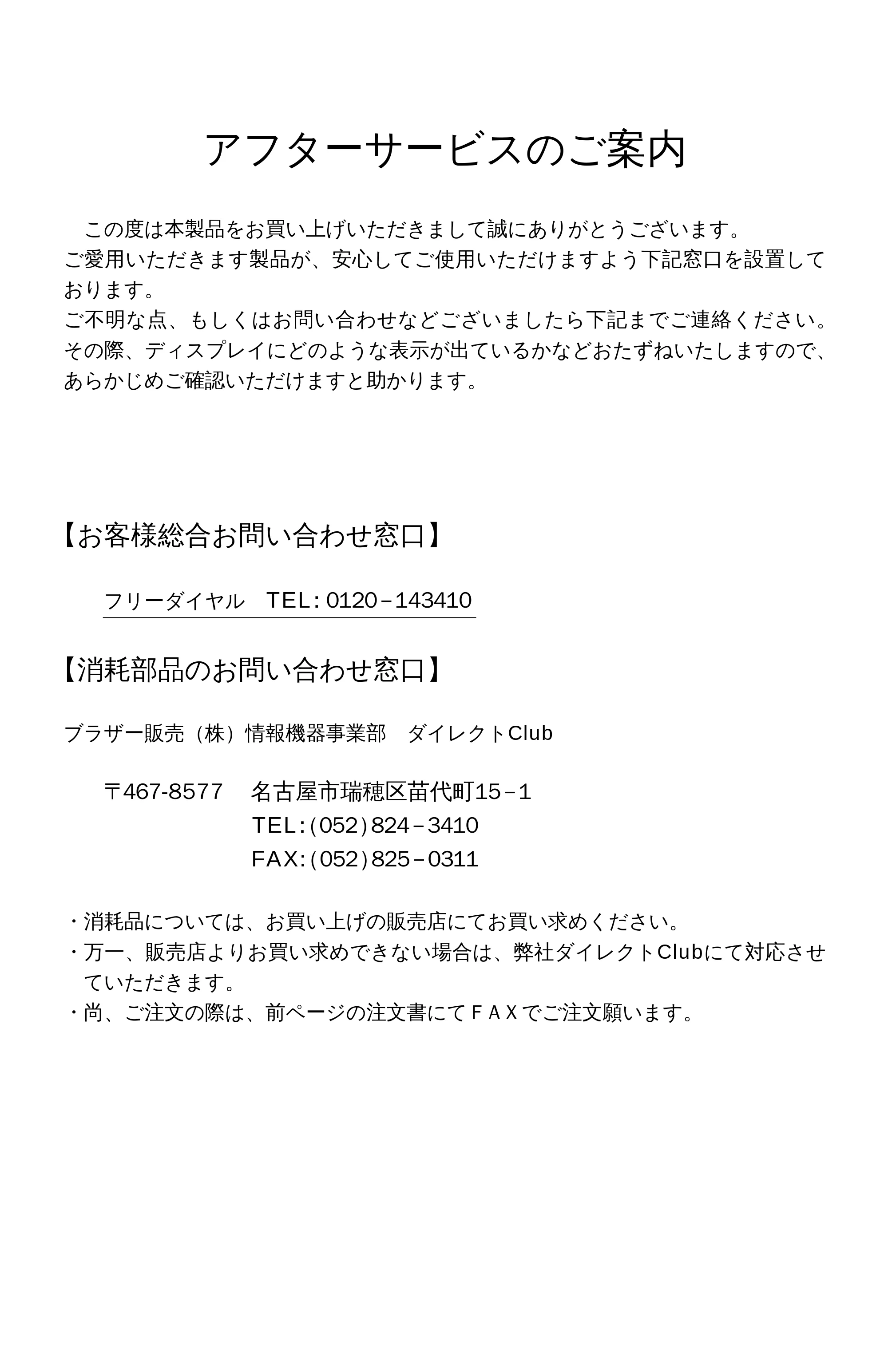 ブラザー MFC-4350J 取扱説明書（本体） — 原本ページ — 170ページ