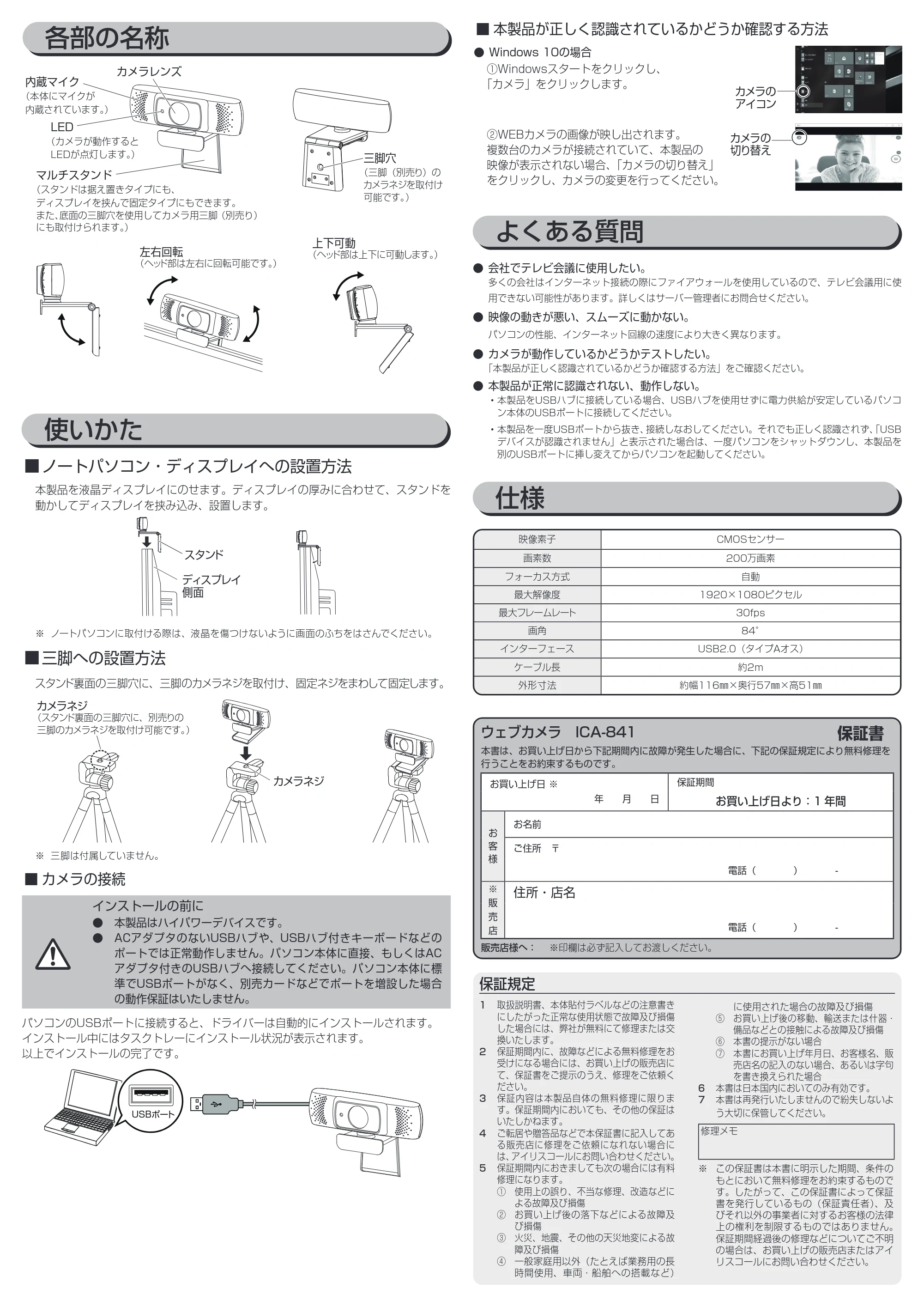 アイリスオーヤマ ICA-841 取扱説明書 — 原本ページ — 2ページ
