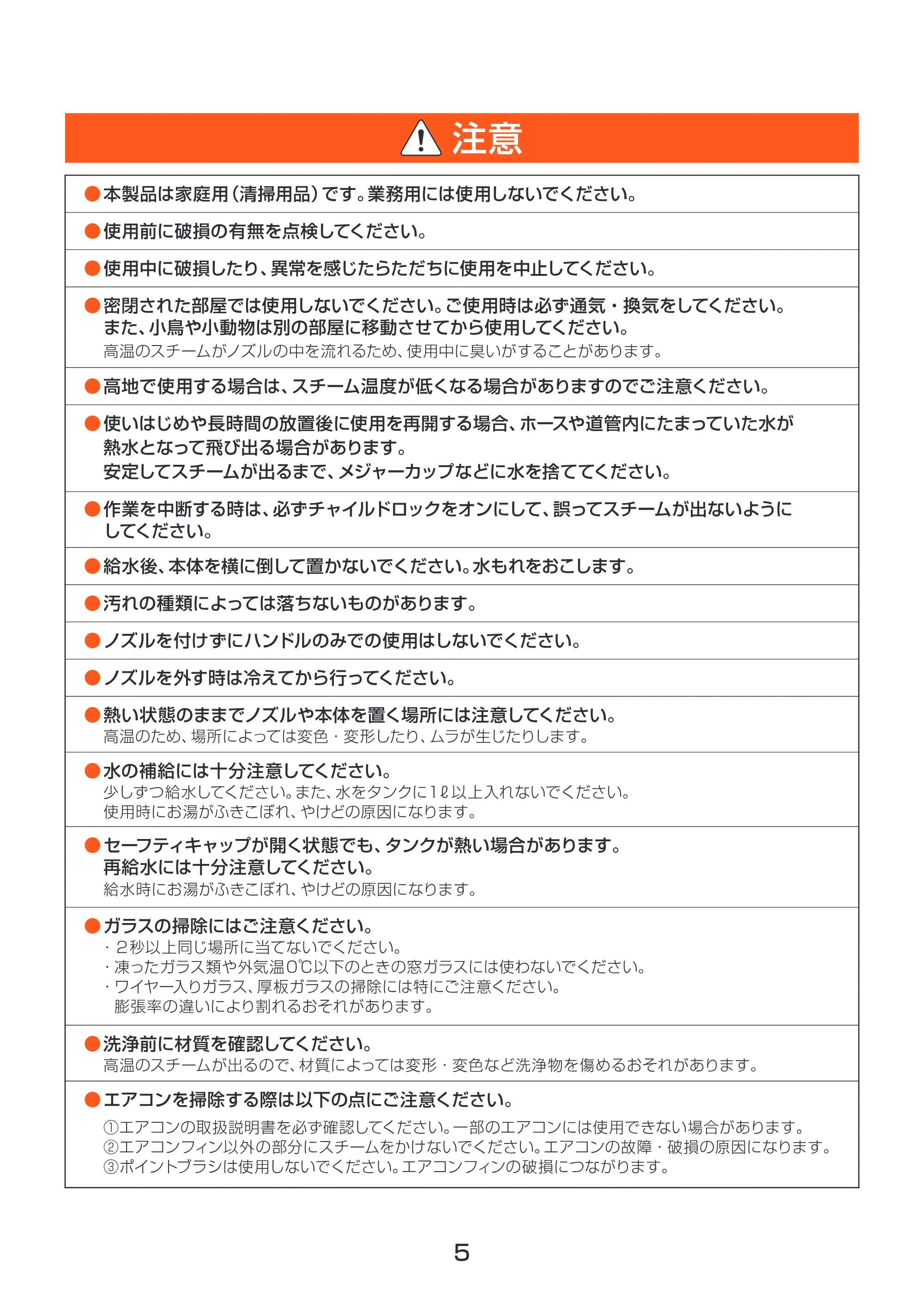 アイリスオーヤマ STM-310 取扱説明書 — 原本ページ — 5ページ