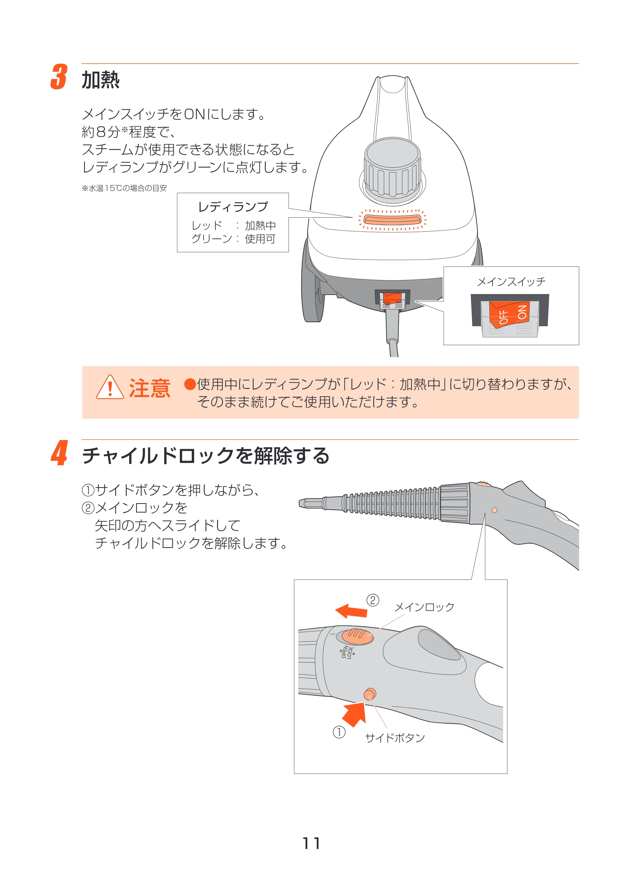 アイリスオーヤマ STM-310 取扱説明書 — 原本ページ — 11ページ