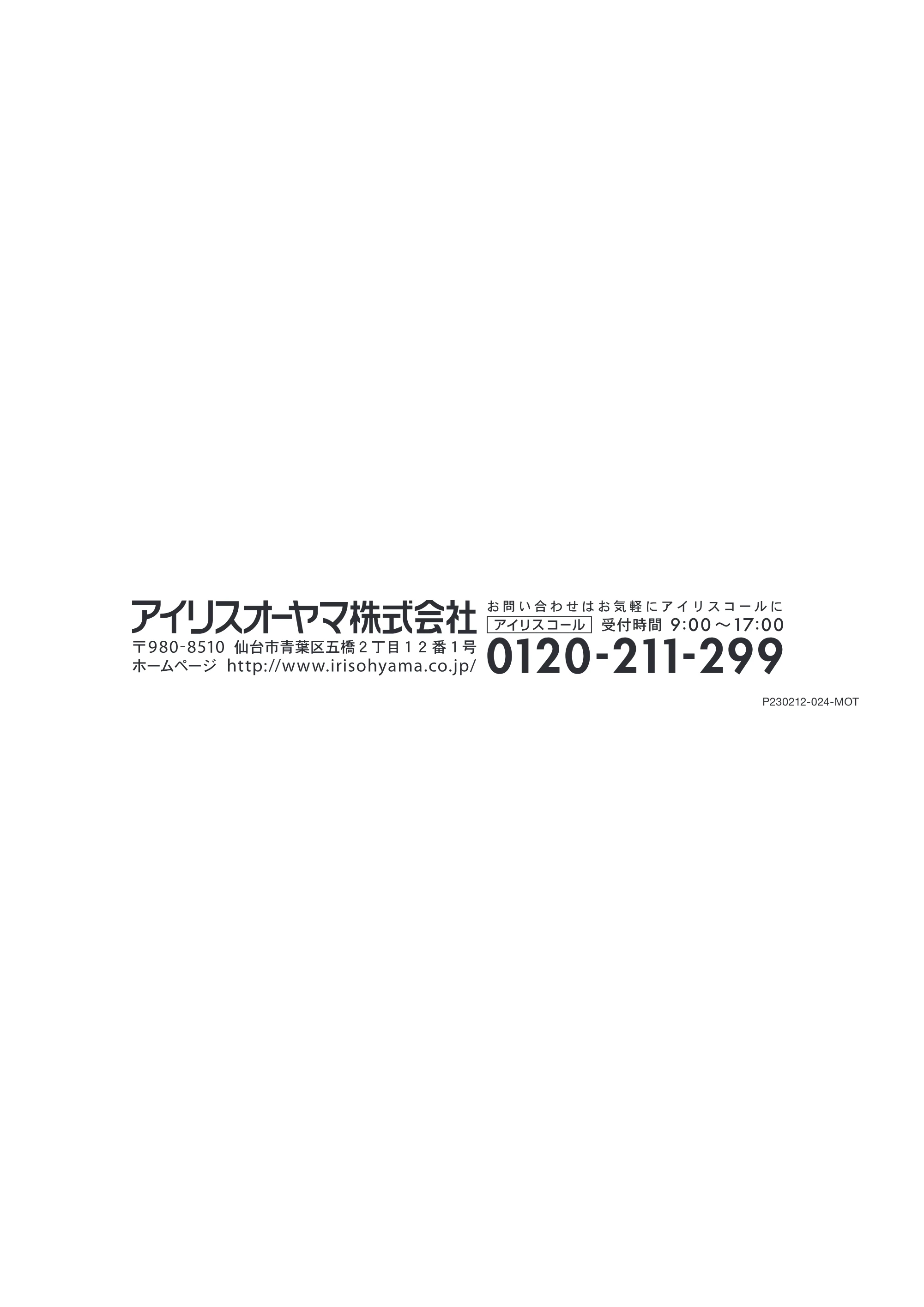 アイリスオーヤマ STM-310 取扱説明書 — 原本ページ — 20ページ