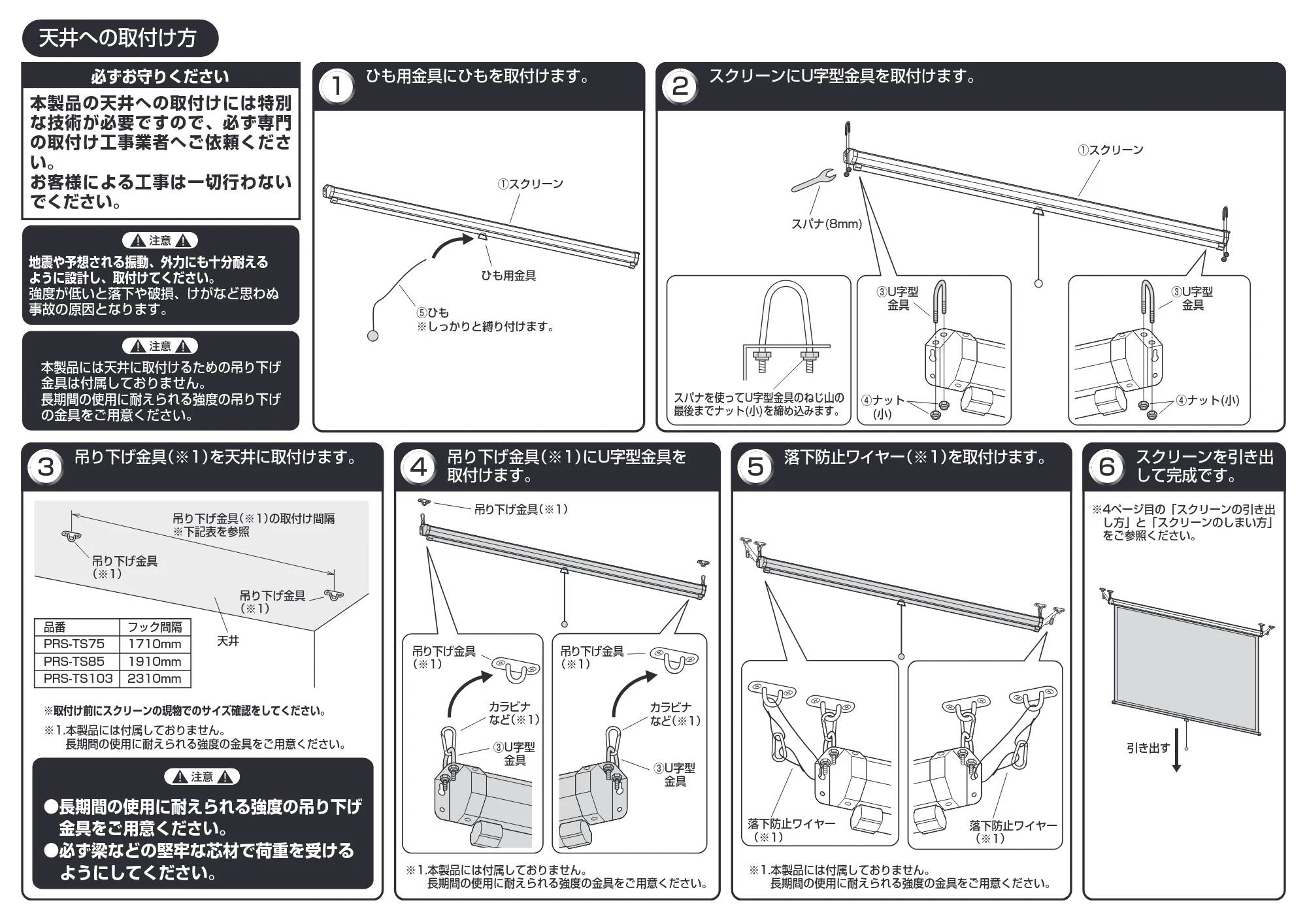 サンワサプライ PRS-TS85 / PRS-TS103 / PRS-TS75 組立説明書 — 原本ページ — 2ページ