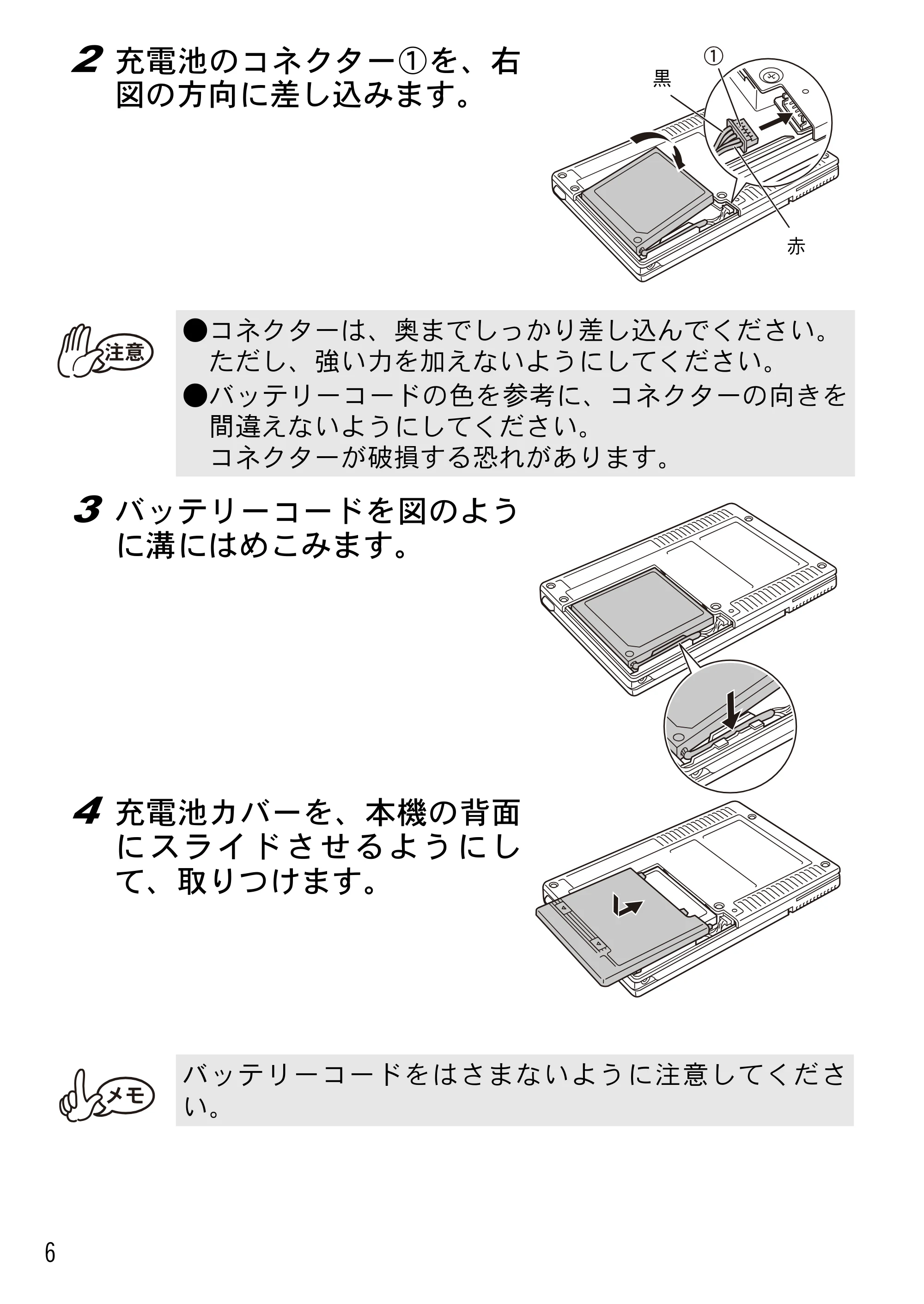 ブラザー MW-170 ユーザーズガイド — 原本ページ — 8ページ