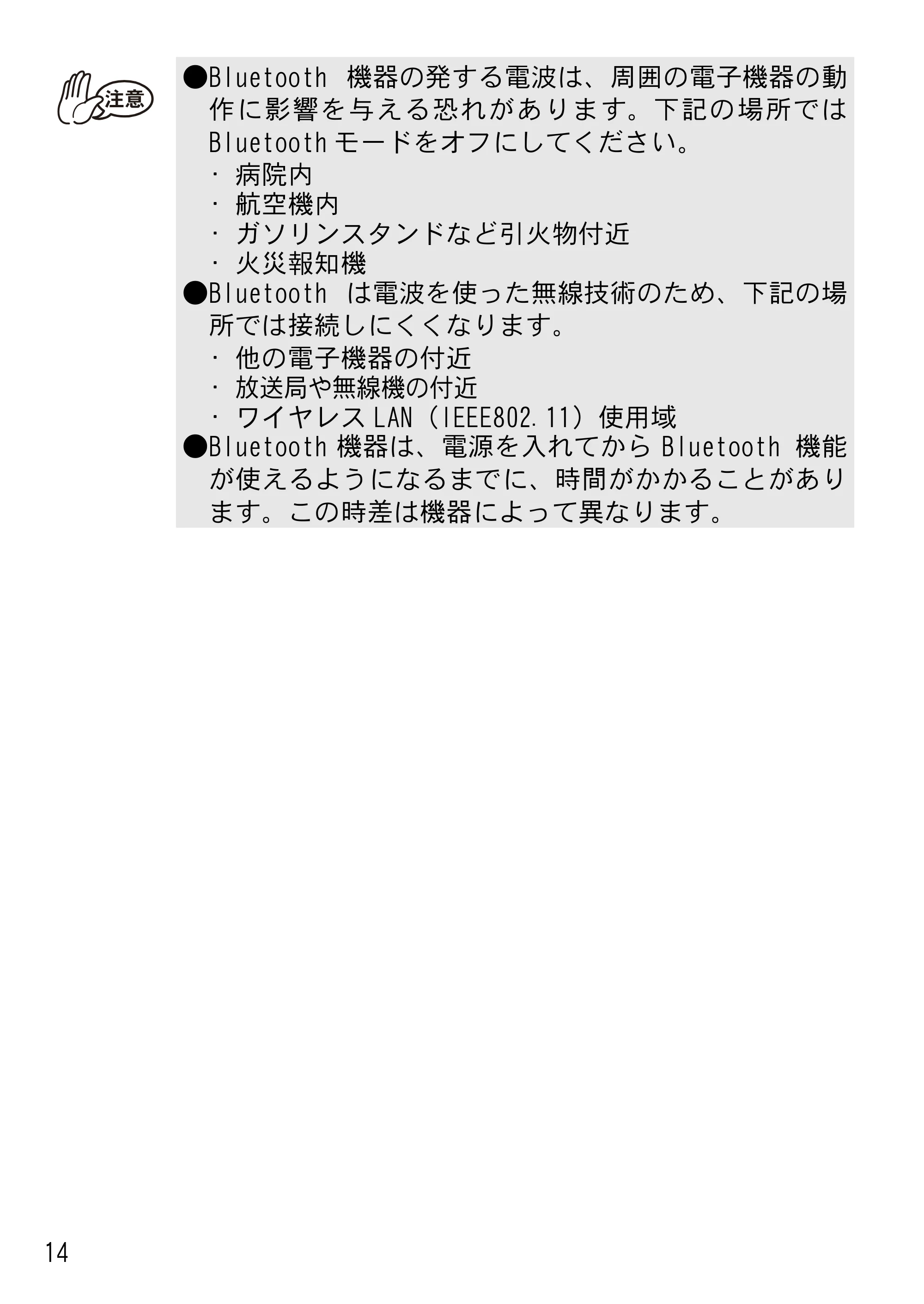 ブラザー MW-170 ユーザーズガイド — 原本ページ — 16ページ