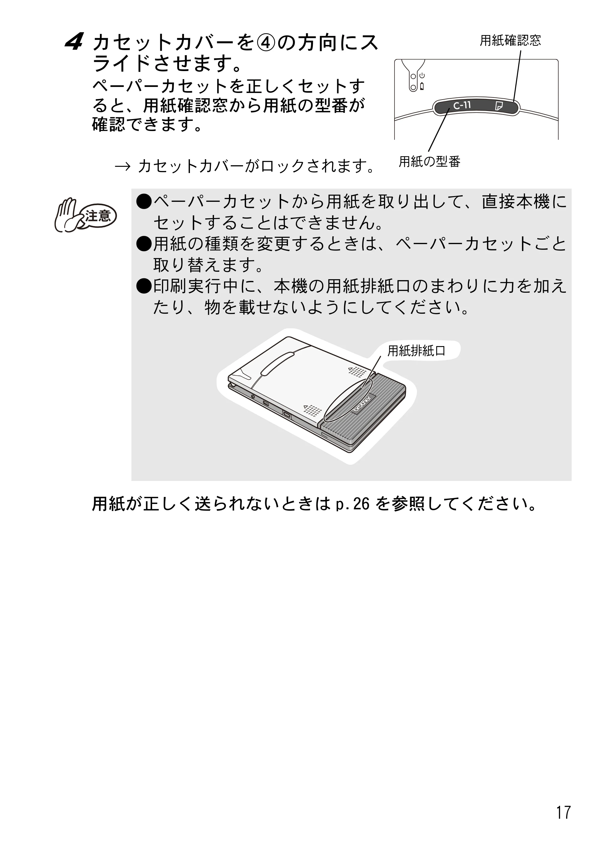 ブラザー MW-170 ユーザーズガイド — 原本ページ — 19ページ