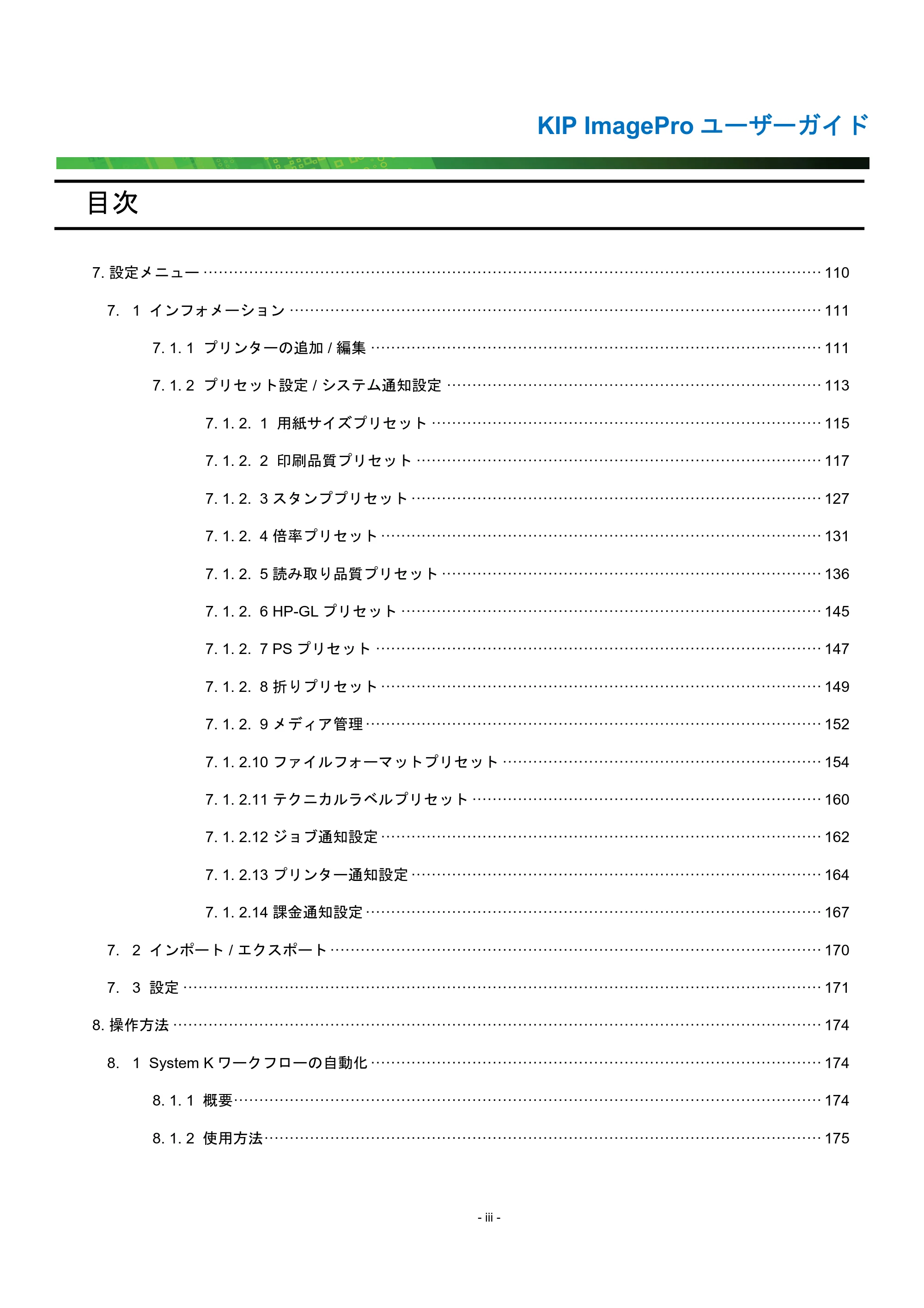 京セラ KIP 7170G KIP PrintPro ユーザーガイド — 原本ページ — 4ページ