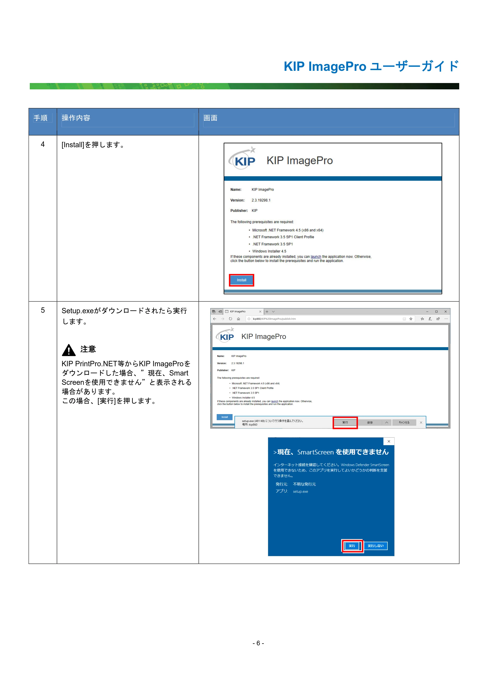 京セラ KIP 7170G KIP PrintPro ユーザーガイド — 原本ページ — 11ページ