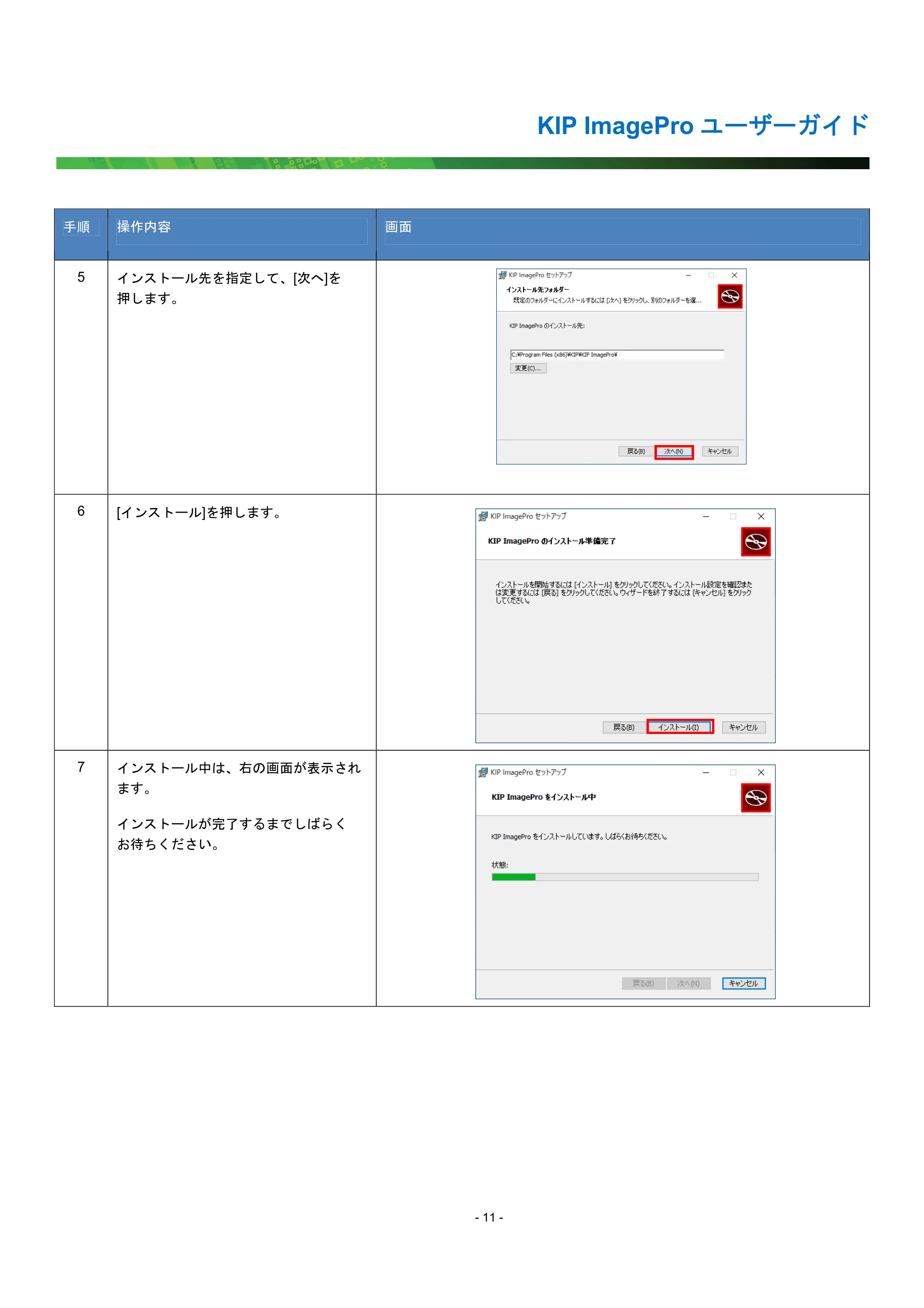 京セラ KIP 7170G KIP PrintPro ユーザーガイド — 原本ページ — 16ページ