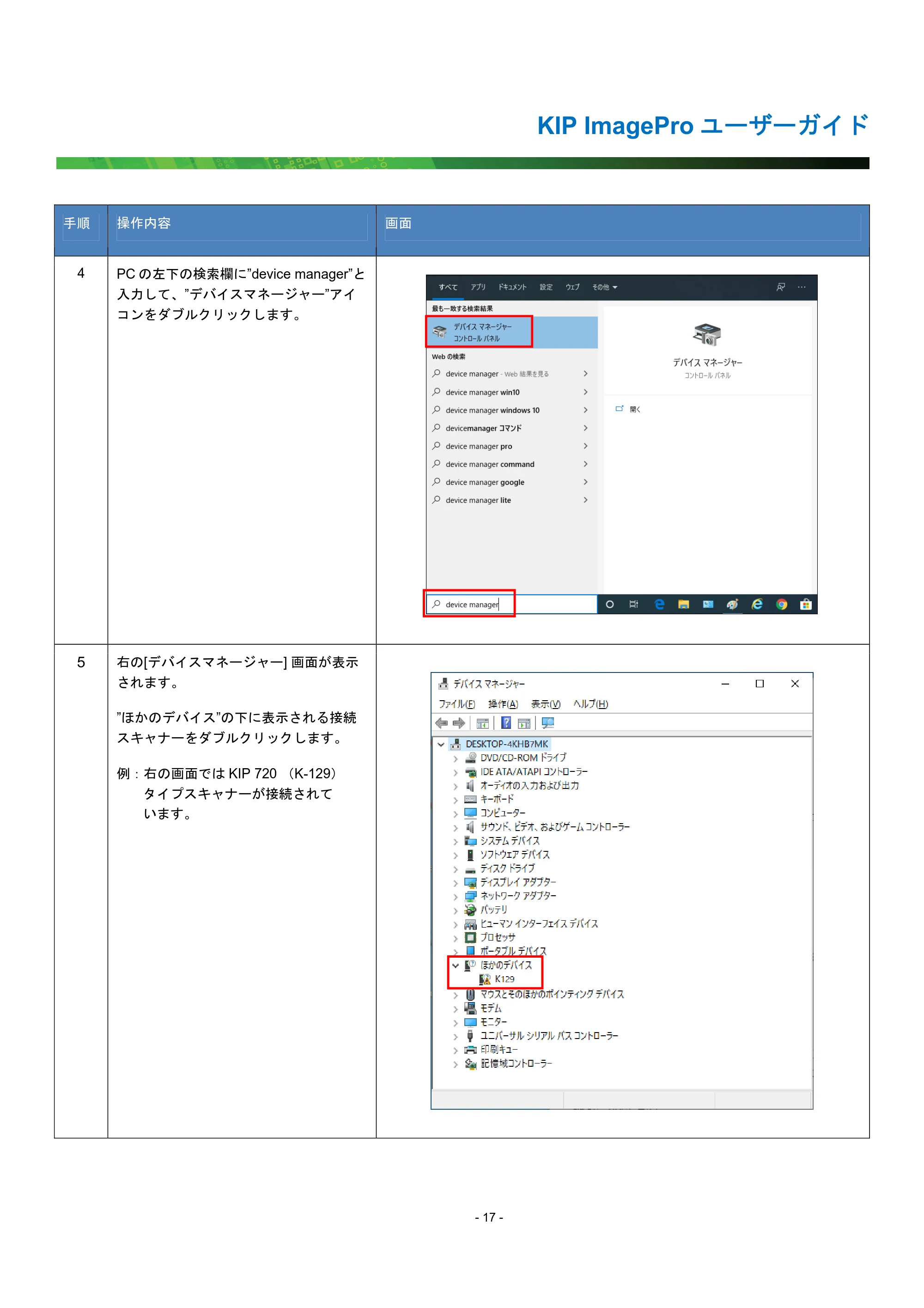 京セラ KIP 7170G KIP PrintPro ユーザーガイド — 原本ページ — 22ページ