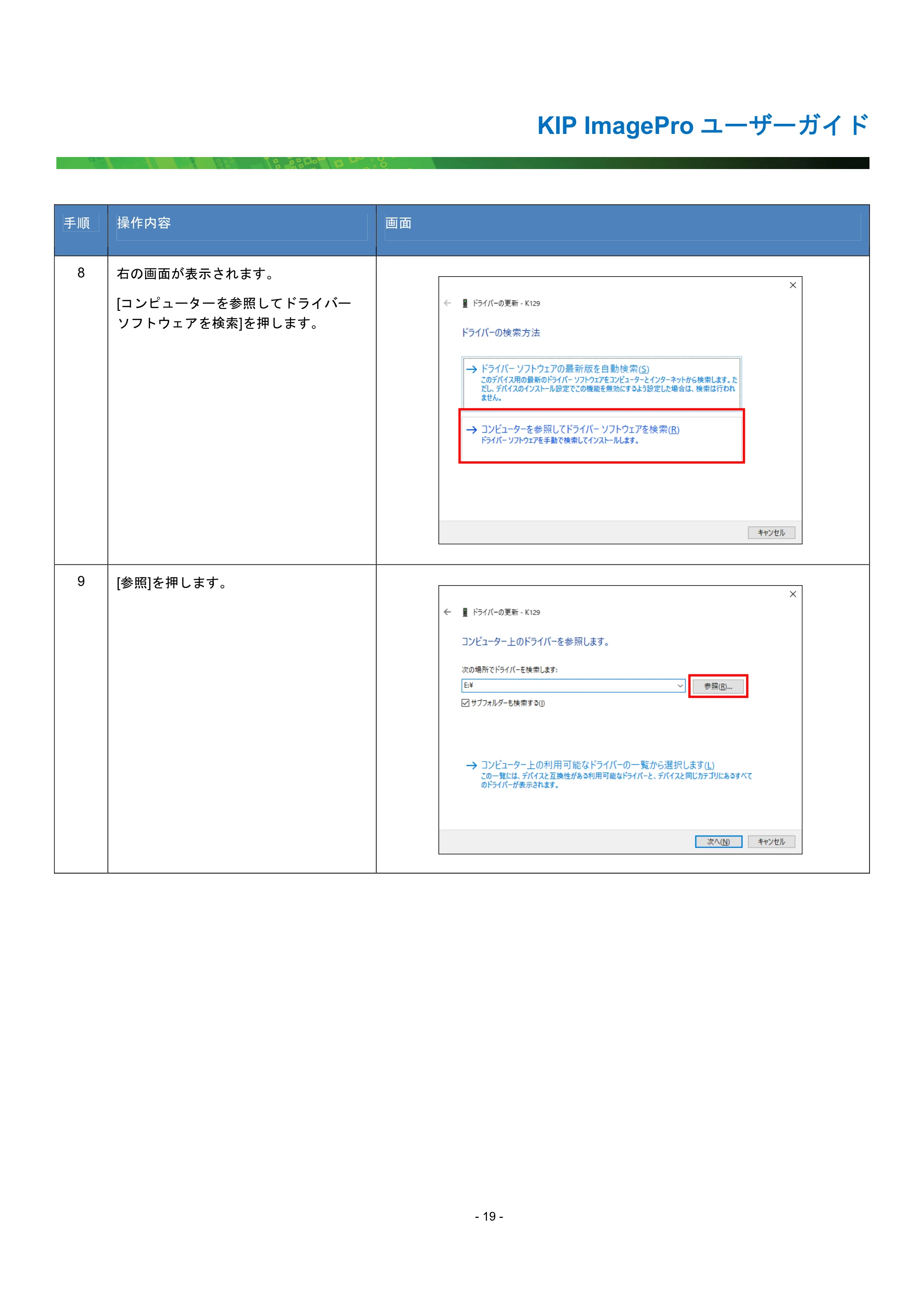 京セラ KIP 7170G KIP PrintPro ユーザーガイド — 原本ページ — 24ページ