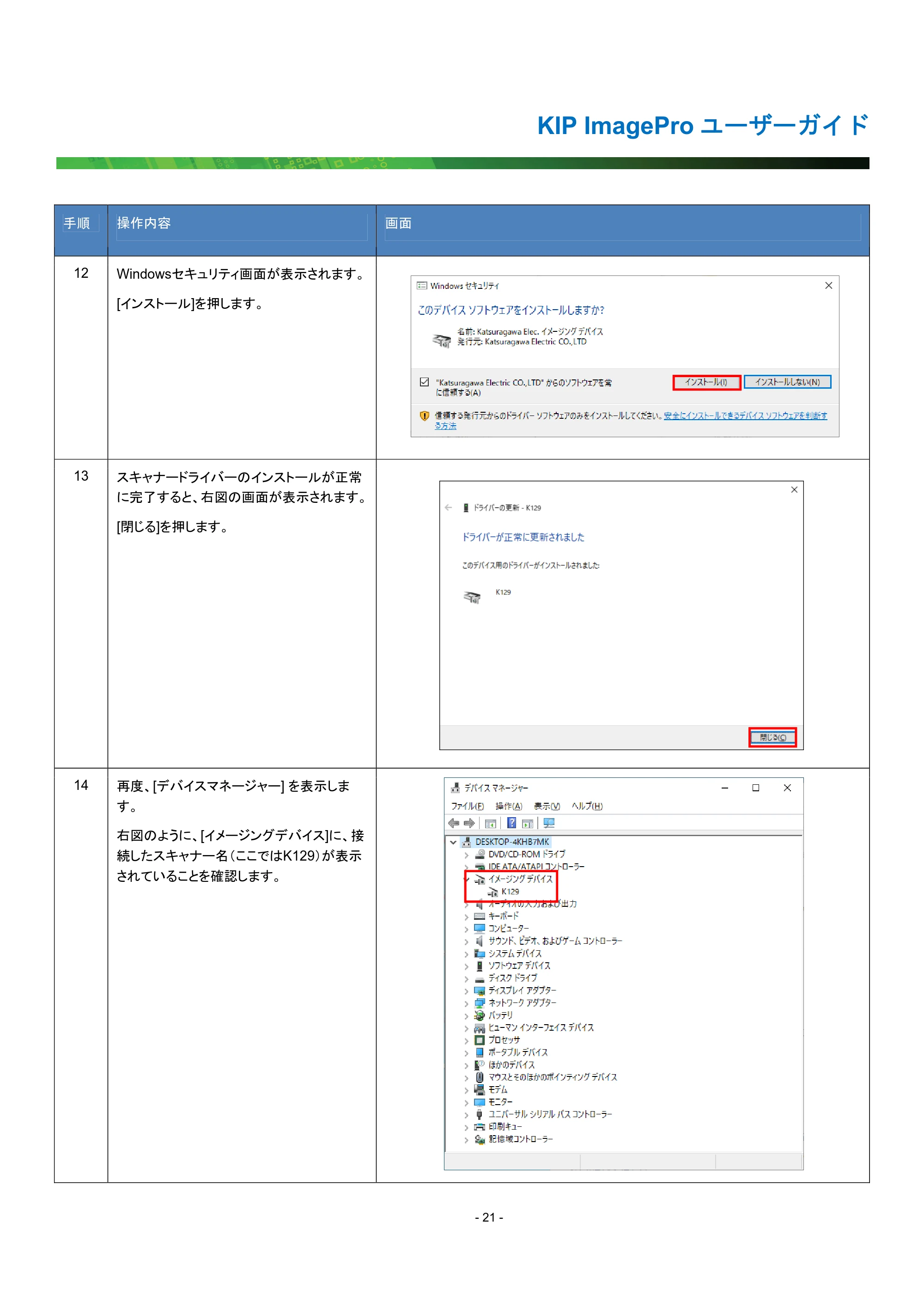 京セラ KIP 7170G KIP PrintPro ユーザーガイド — 原本ページ — 26ページ